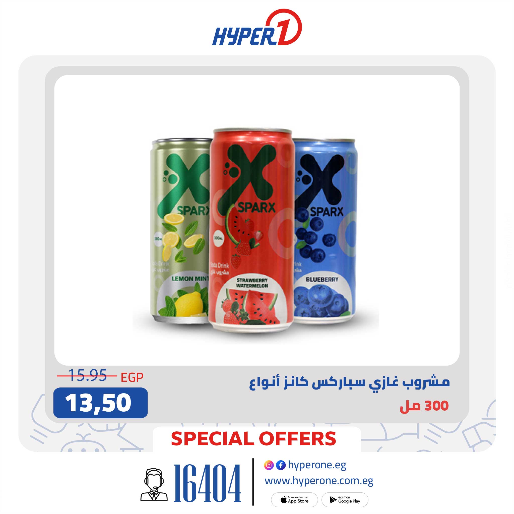 hyper-one offers from 31aug to 1aug 2025 عروض هايبر وان من 31 أغسطس حتى 1 أغسطس 2025 صفحة رقم 5