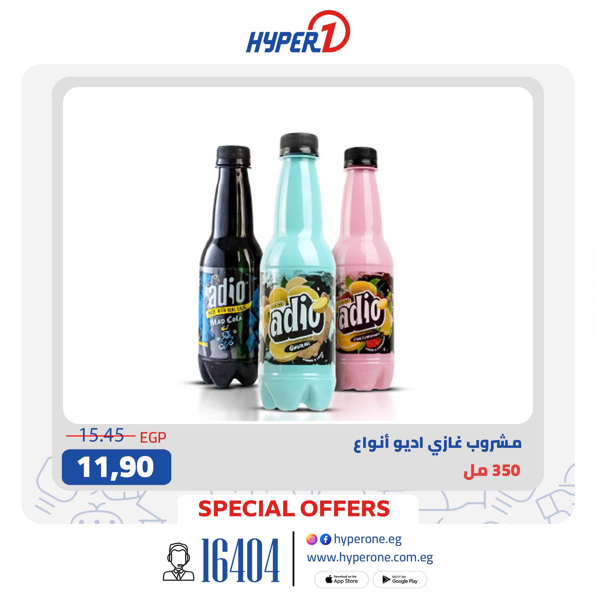 hyper-one offers from 31aug to 1aug 2025 عروض هايبر وان من 31 أغسطس حتى 1 أغسطس 2025 صفحة رقم 6