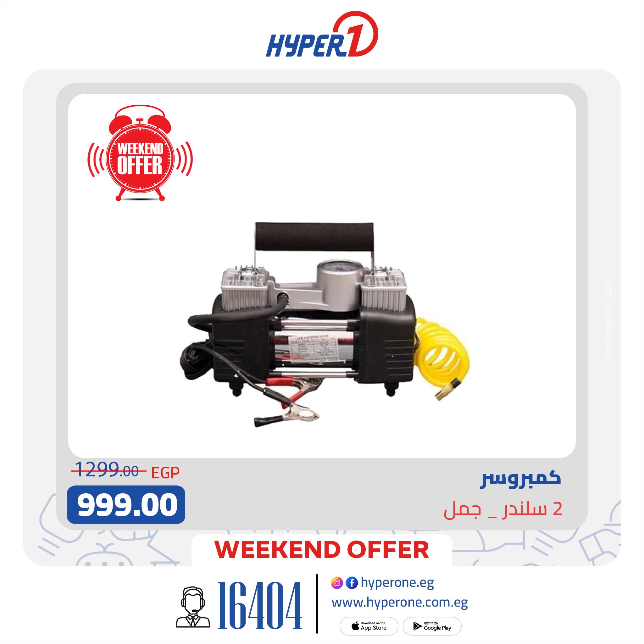 hyper-one offers from 31jul to 4jun 2025 عروض هايبر وان من 31 يوليو حتى 4 يونيو 2025 صفحة رقم 3