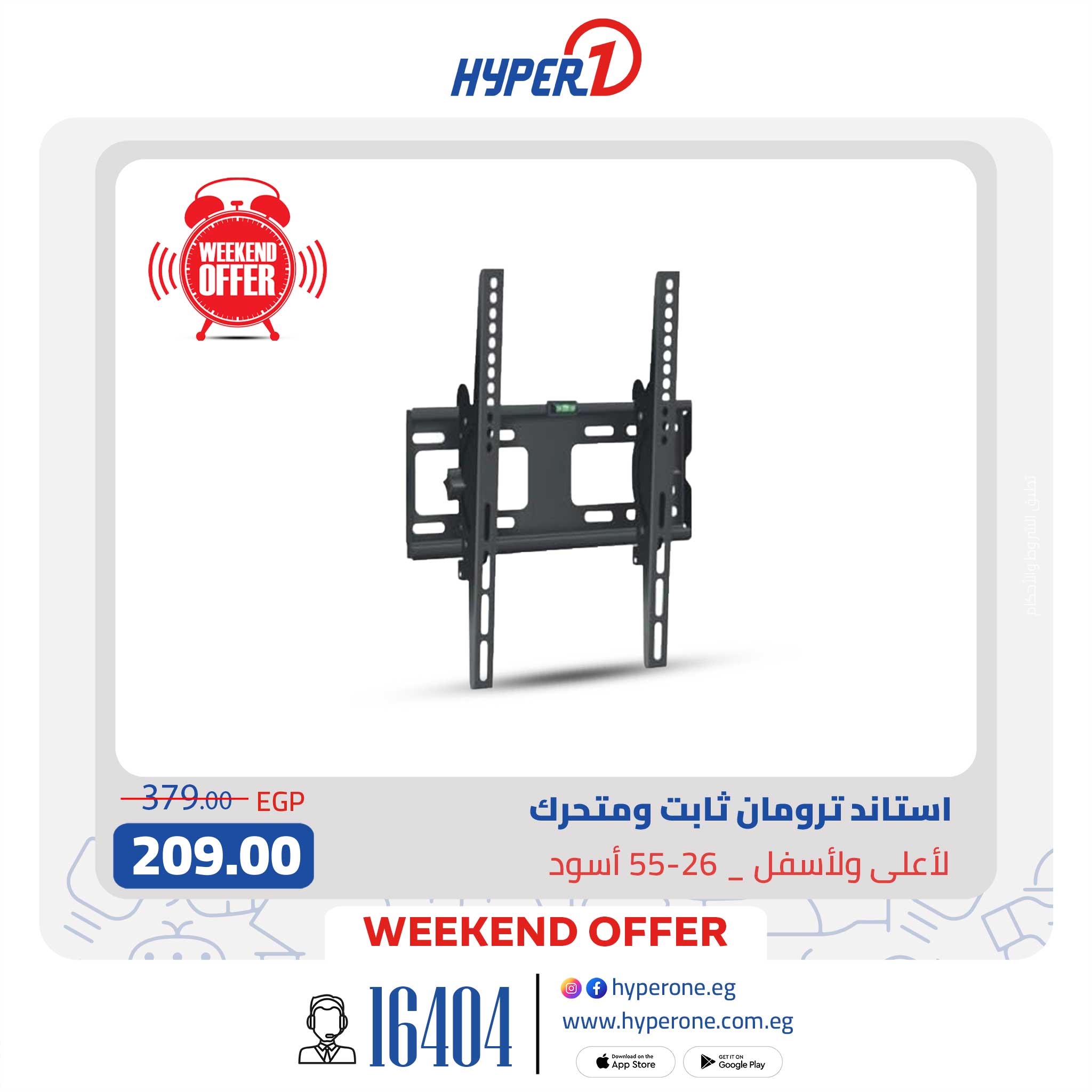hyper-one offers from 31jul to 4jun 2025 عروض هايبر وان من 31 يوليو حتى 4 يونيو 2025 صفحة رقم 4