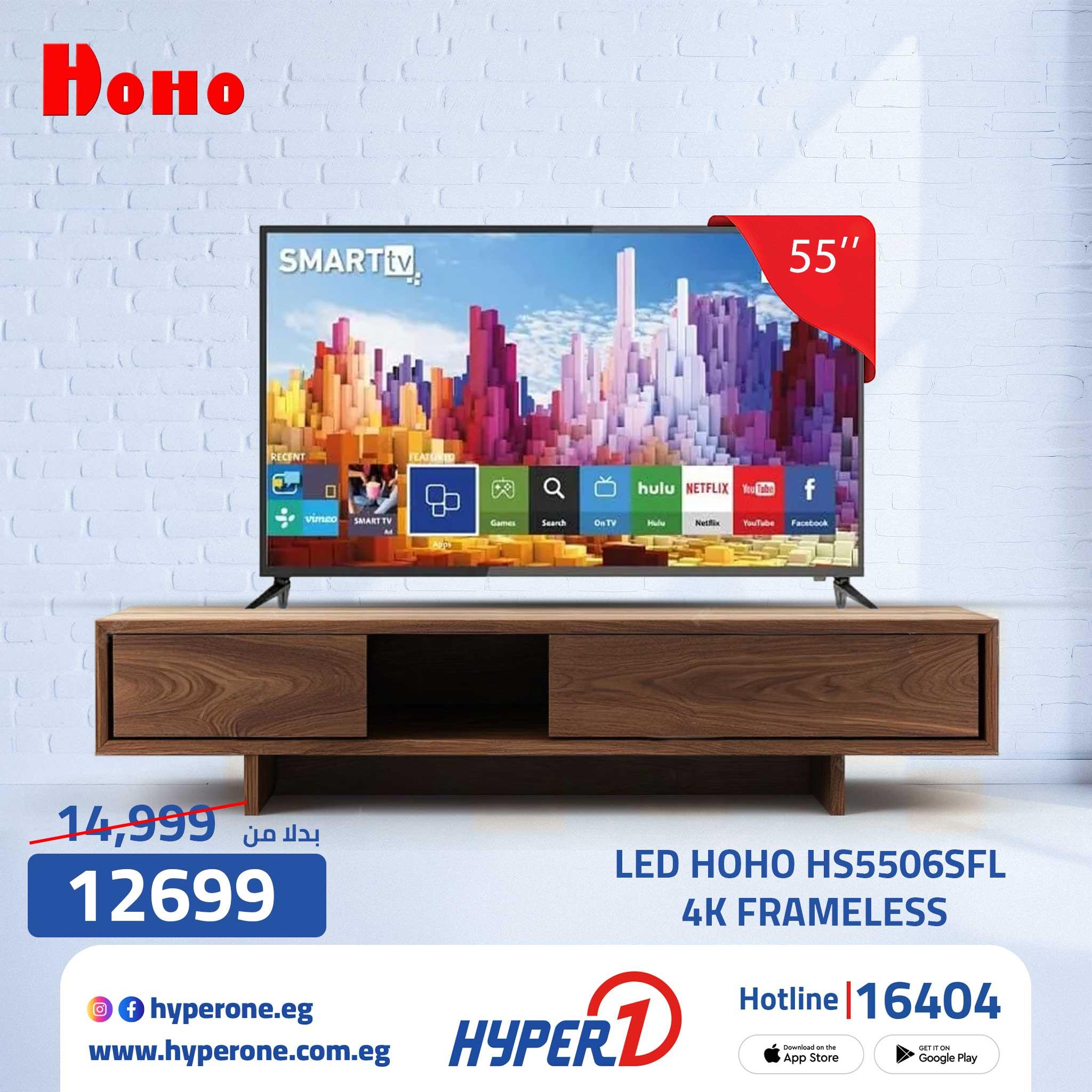 عروض هايبر وان من 31 مارس 2026 صفحة 12 - hyper one offers 31-31 March 2026 page 12