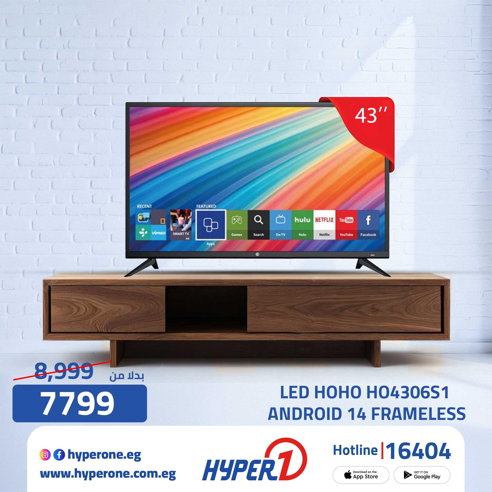 عروض هايبر وان من 31 مارس 2026 صفحة 14 - hyper one offers 31-31 March 2026 page 14