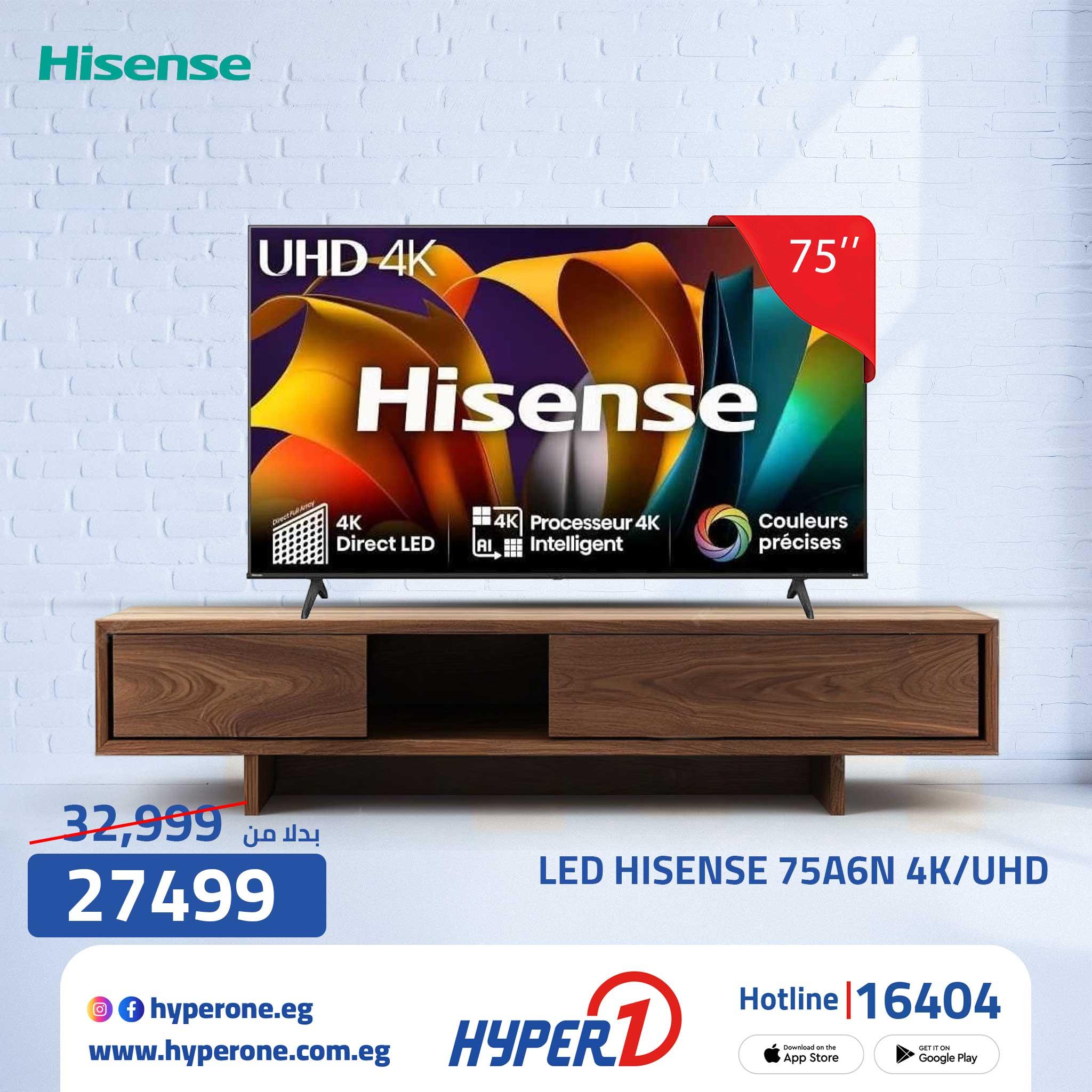 عروض هايبر وان من 31 مارس 2026 صفحة 15 - hyper one offers 31-31 March 2026 page 15