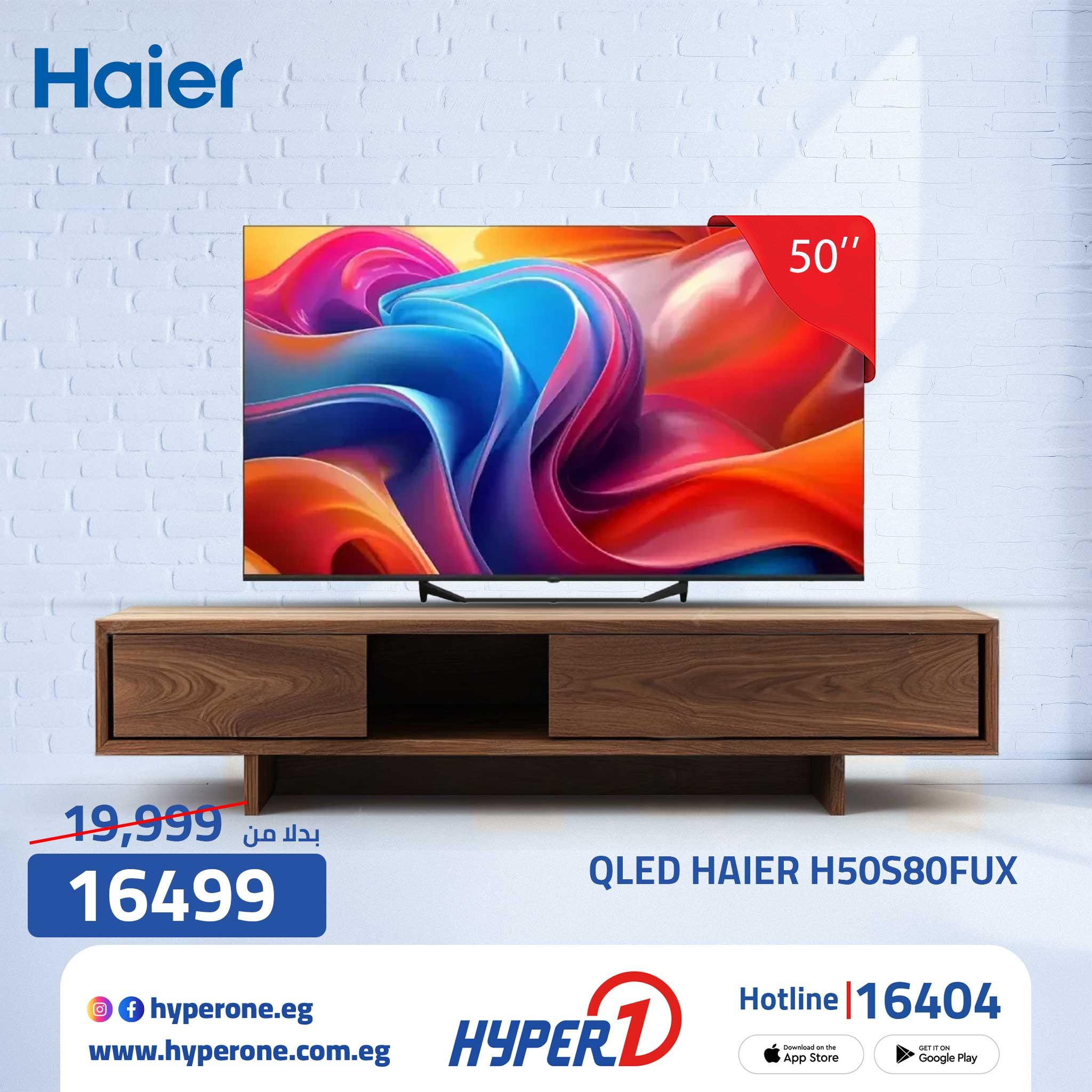 عروض هايبر وان من 31 مارس 2026 صفحة 2 - hyper one offers 31-31 March 2026 page 2