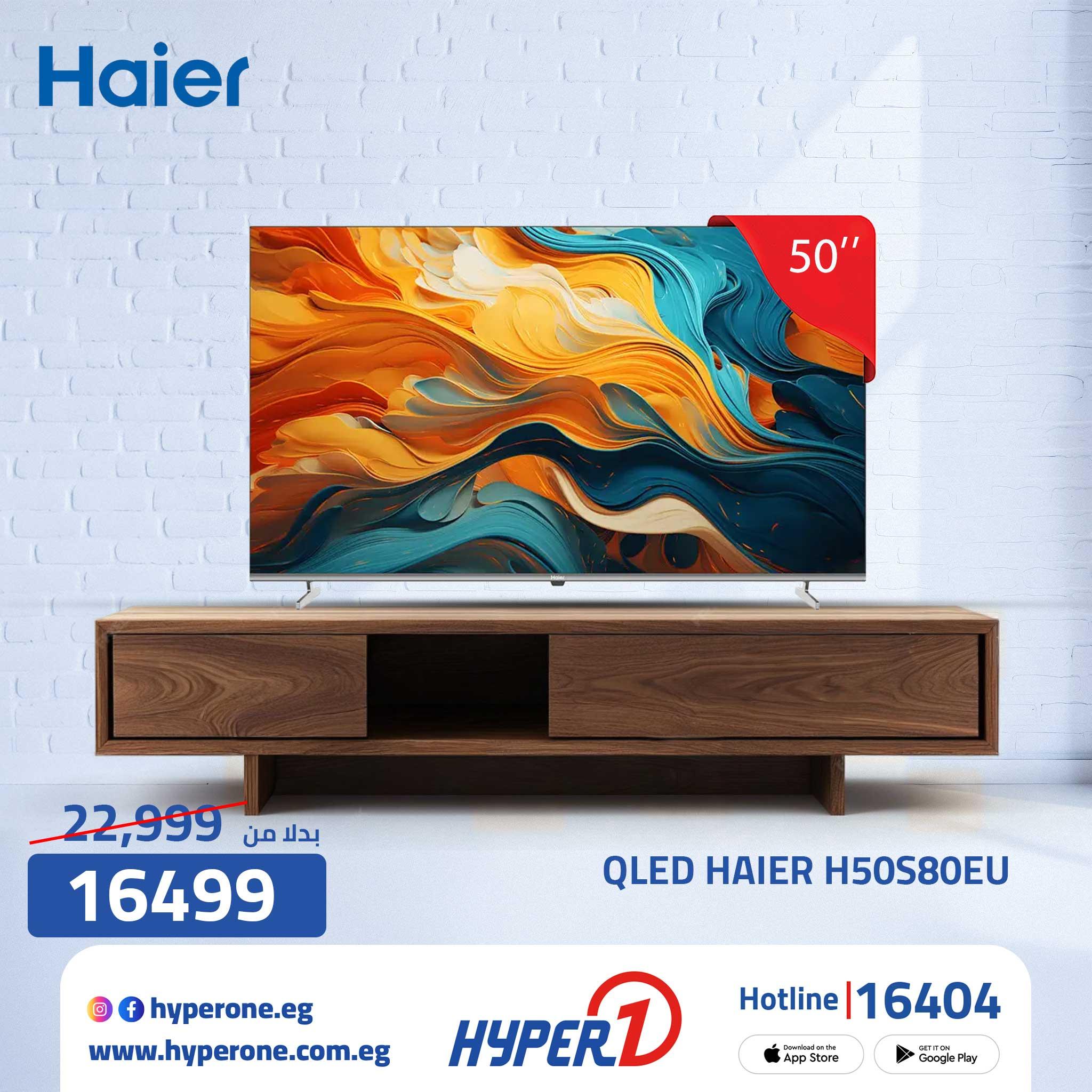 عروض هايبر وان من 31 مارس 2026 صفحة 3 - hyper one offers 31-31 March 2026 page 3