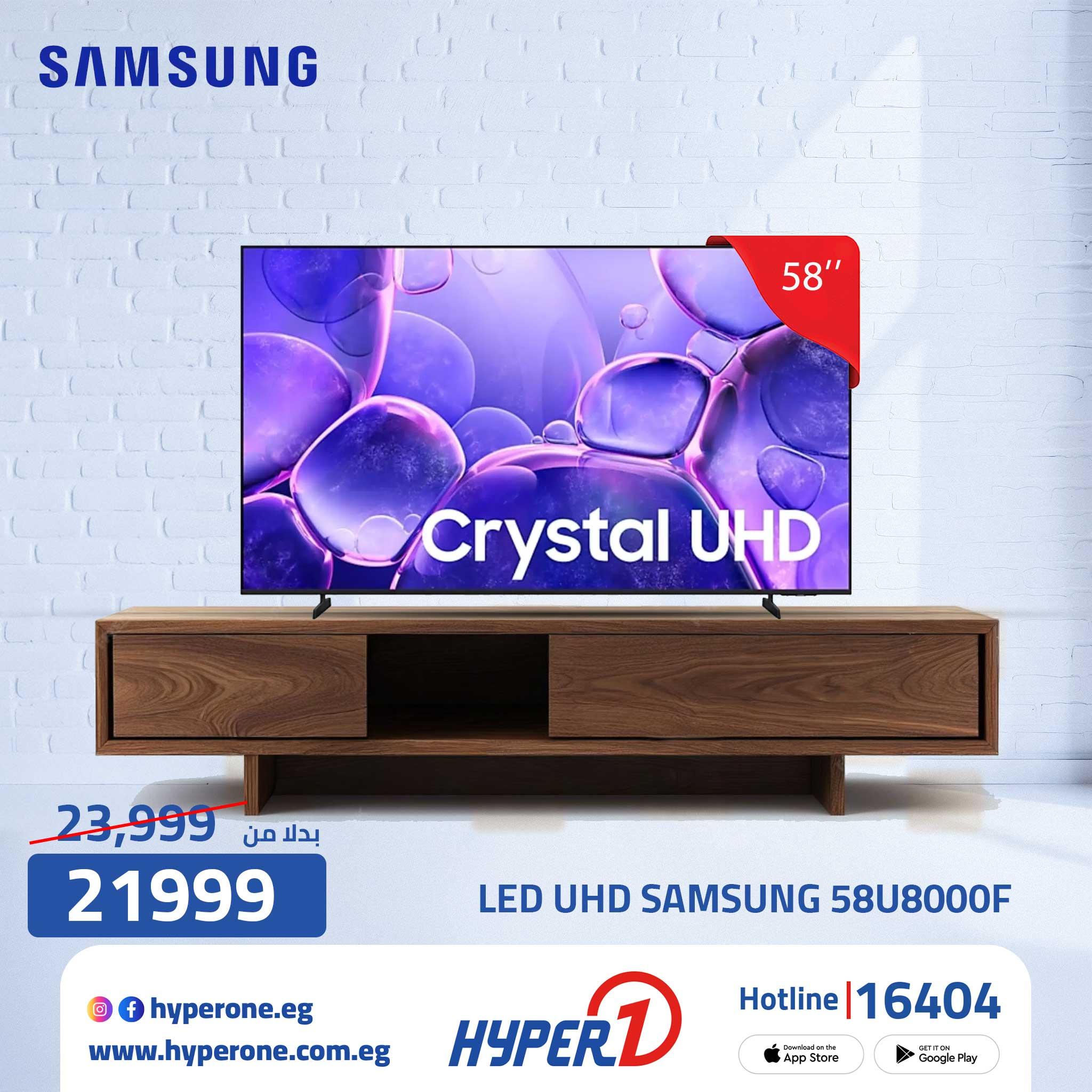 عروض هايبر وان من 31 مارس 2026 صفحة 4 - hyper one offers 31-31 March 2026 page 4