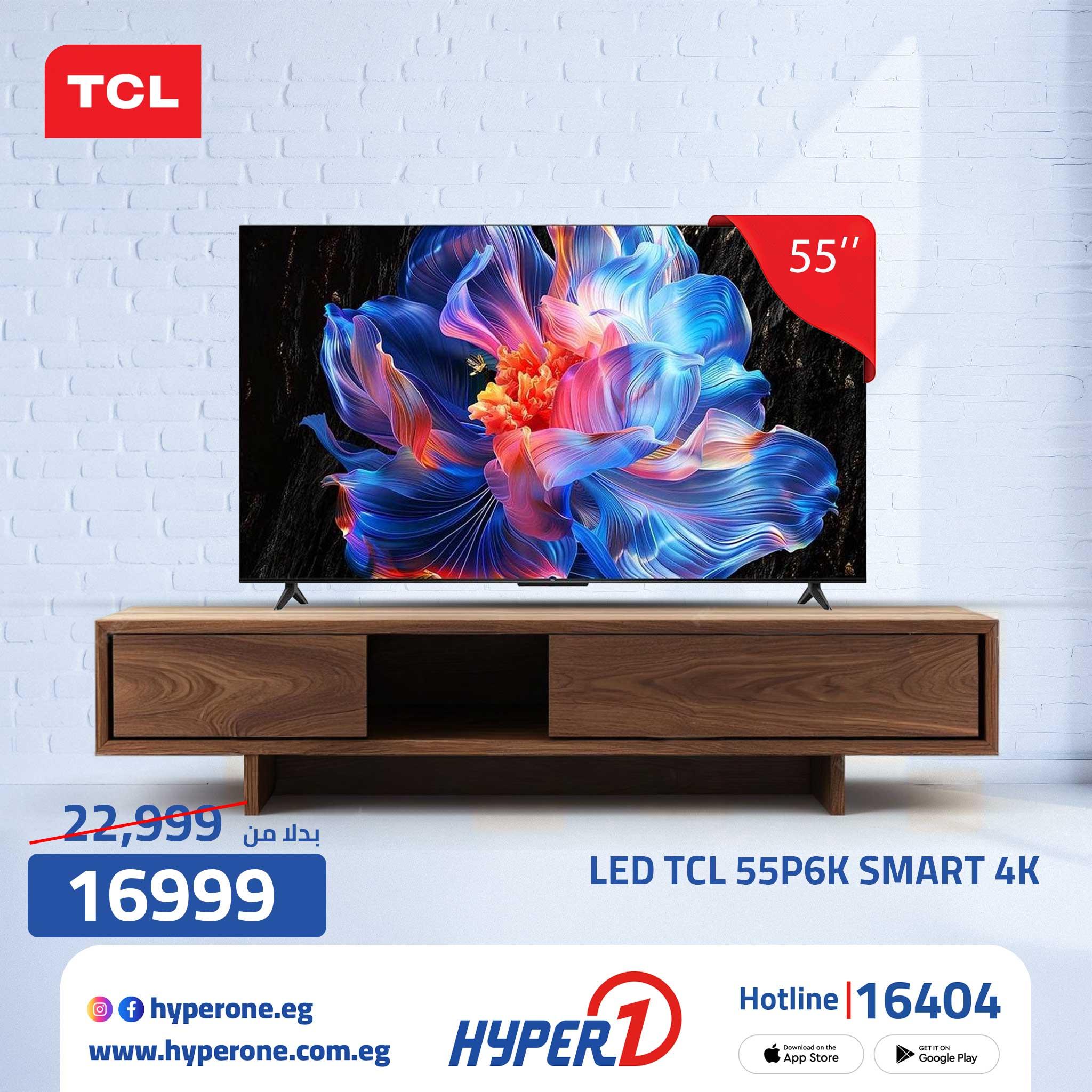 عروض هايبر وان من 31 مارس 2026 صفحة 5 - hyper one offers 31-31 March 2026 page 5