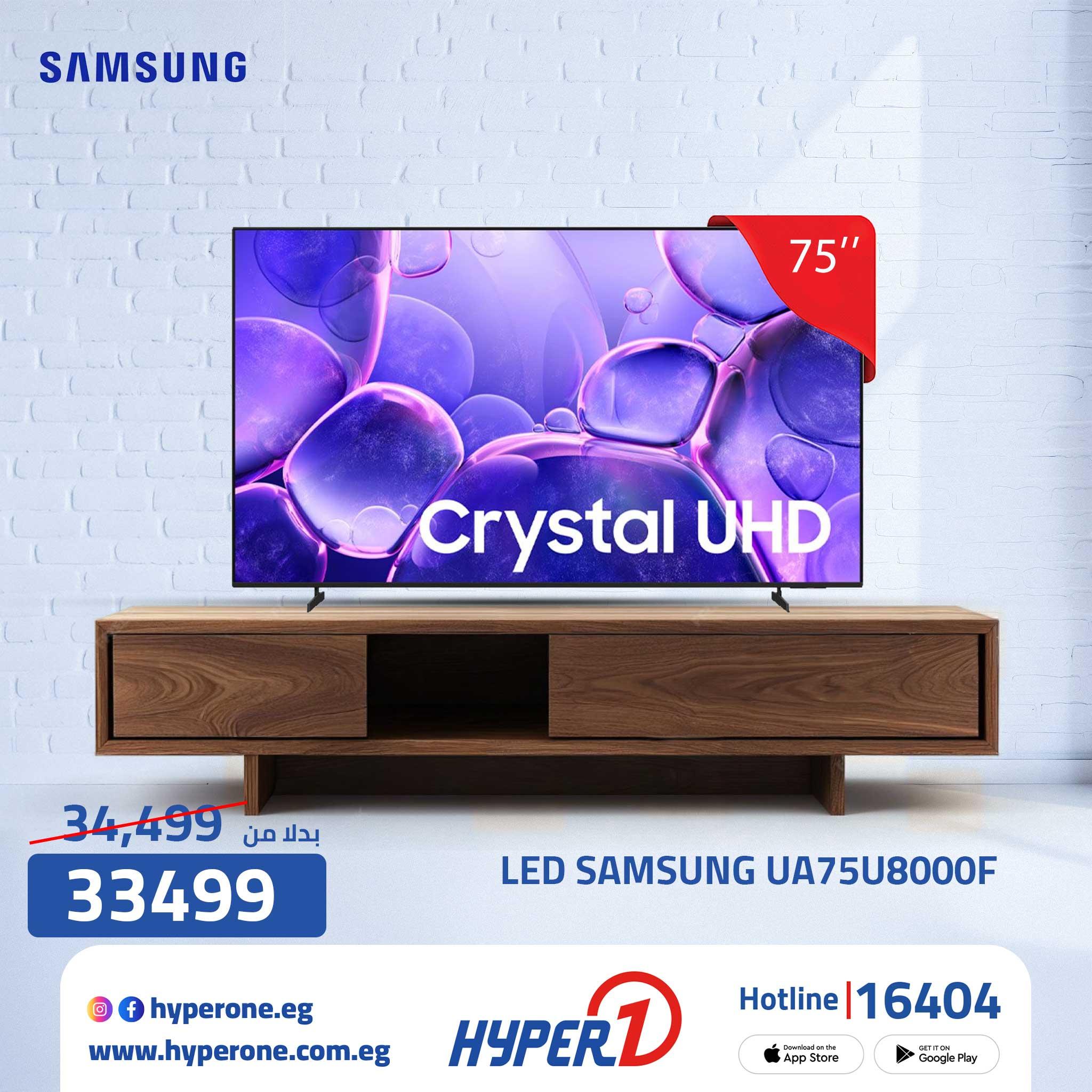 عروض هايبر وان من 31 مارس 2026 صفحة 6 - hyper one offers 31-31 March 2026 page 6