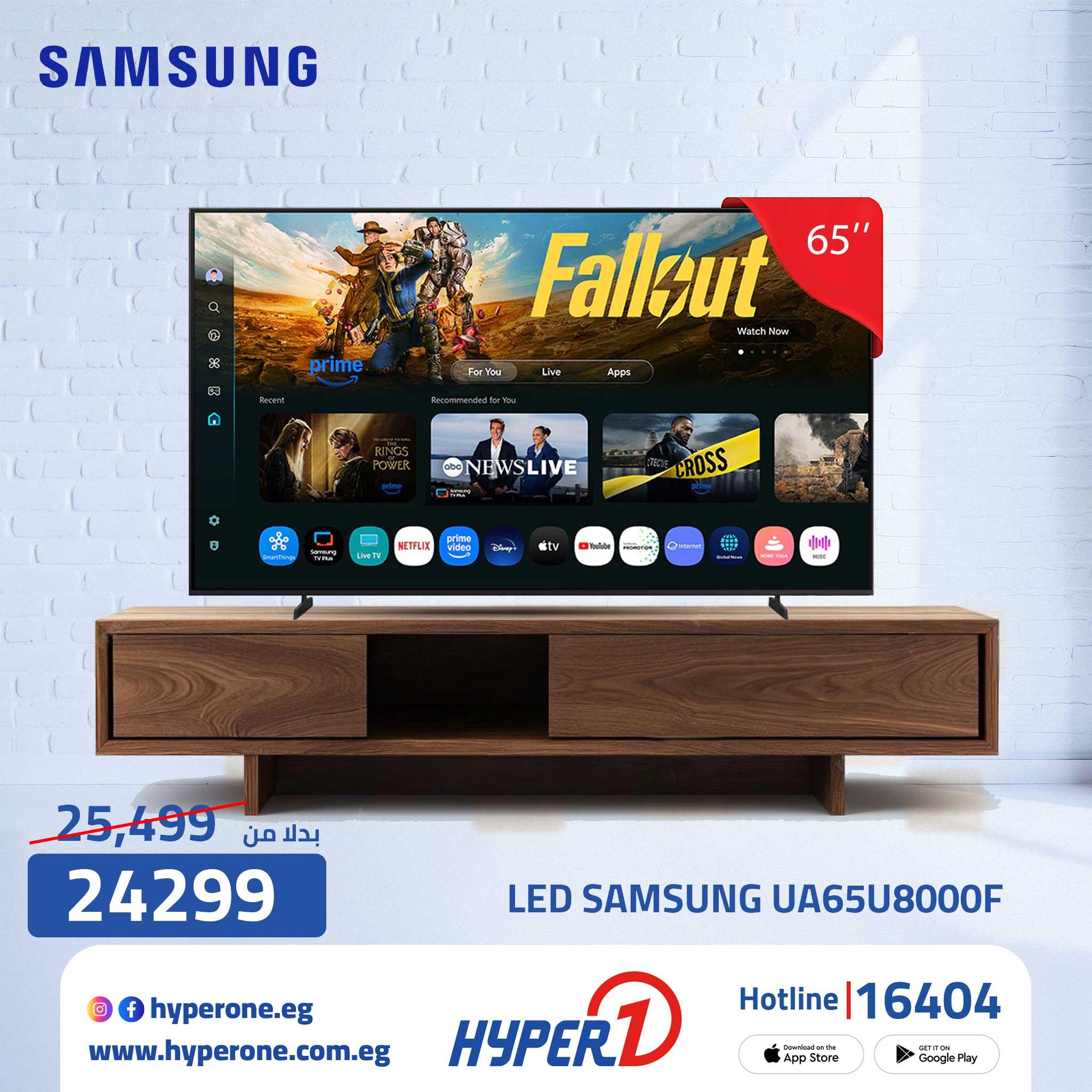 عروض هايبر وان من 31 مارس 2026 صفحة 7 - hyper one offers 31-31 March 2026 page 7