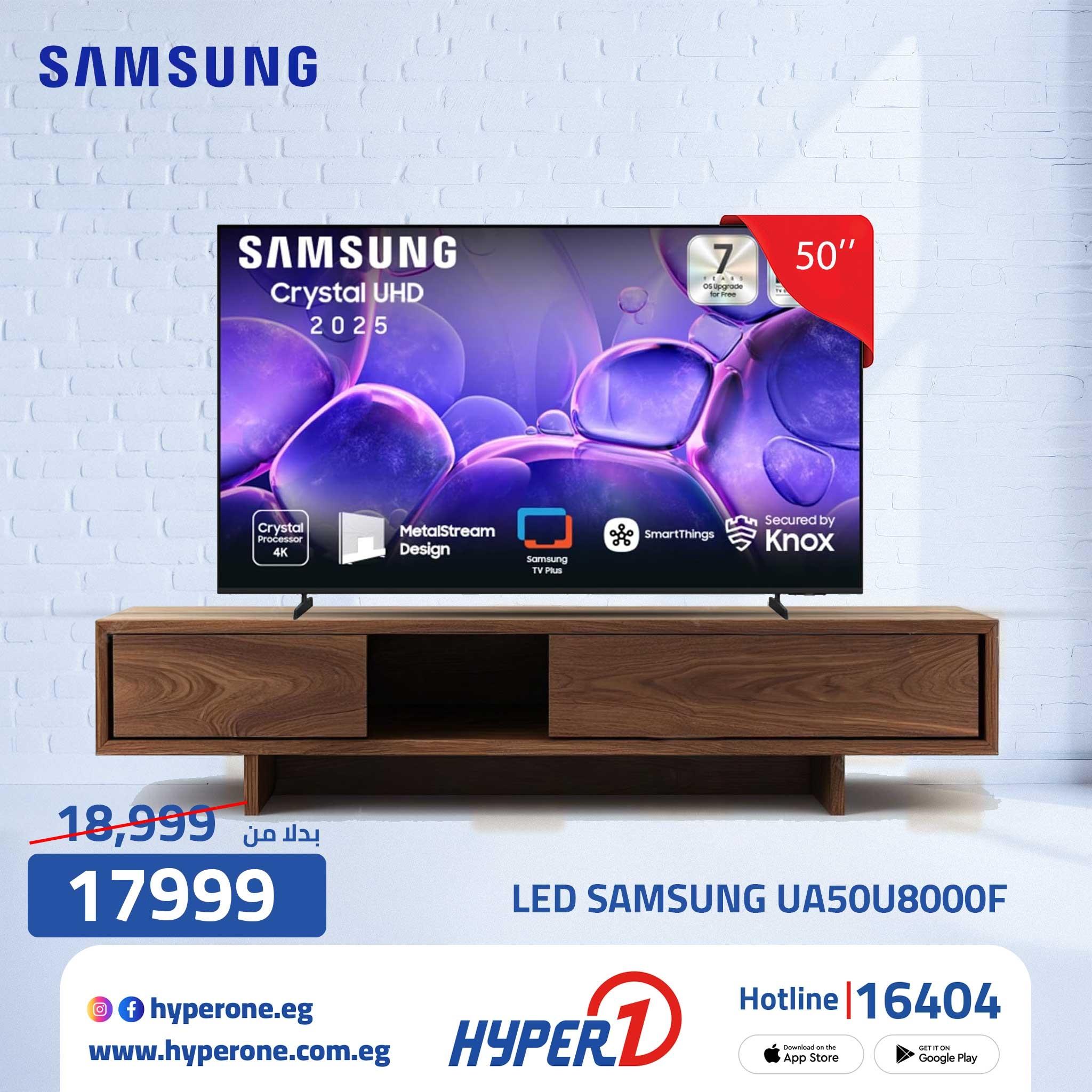 عروض هايبر وان من 31 مارس 2026 صفحة 8 - hyper one offers 31-31 March 2026 page 8