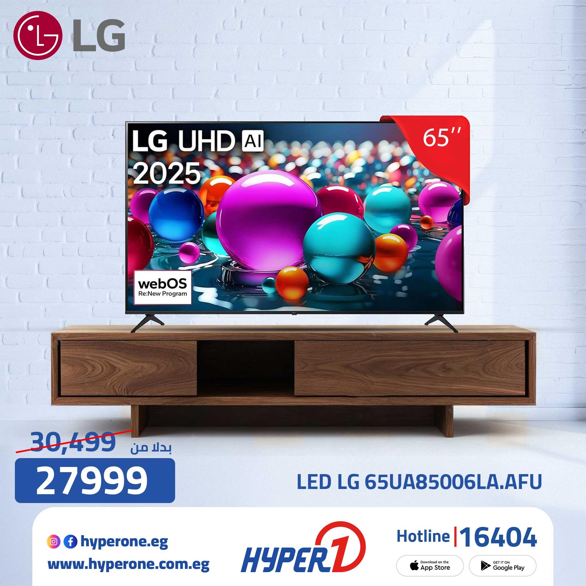 عروض هايبر وان من 31 مارس 2026 صفحة 9 - hyper one offers 31-31 March 2026 page 9