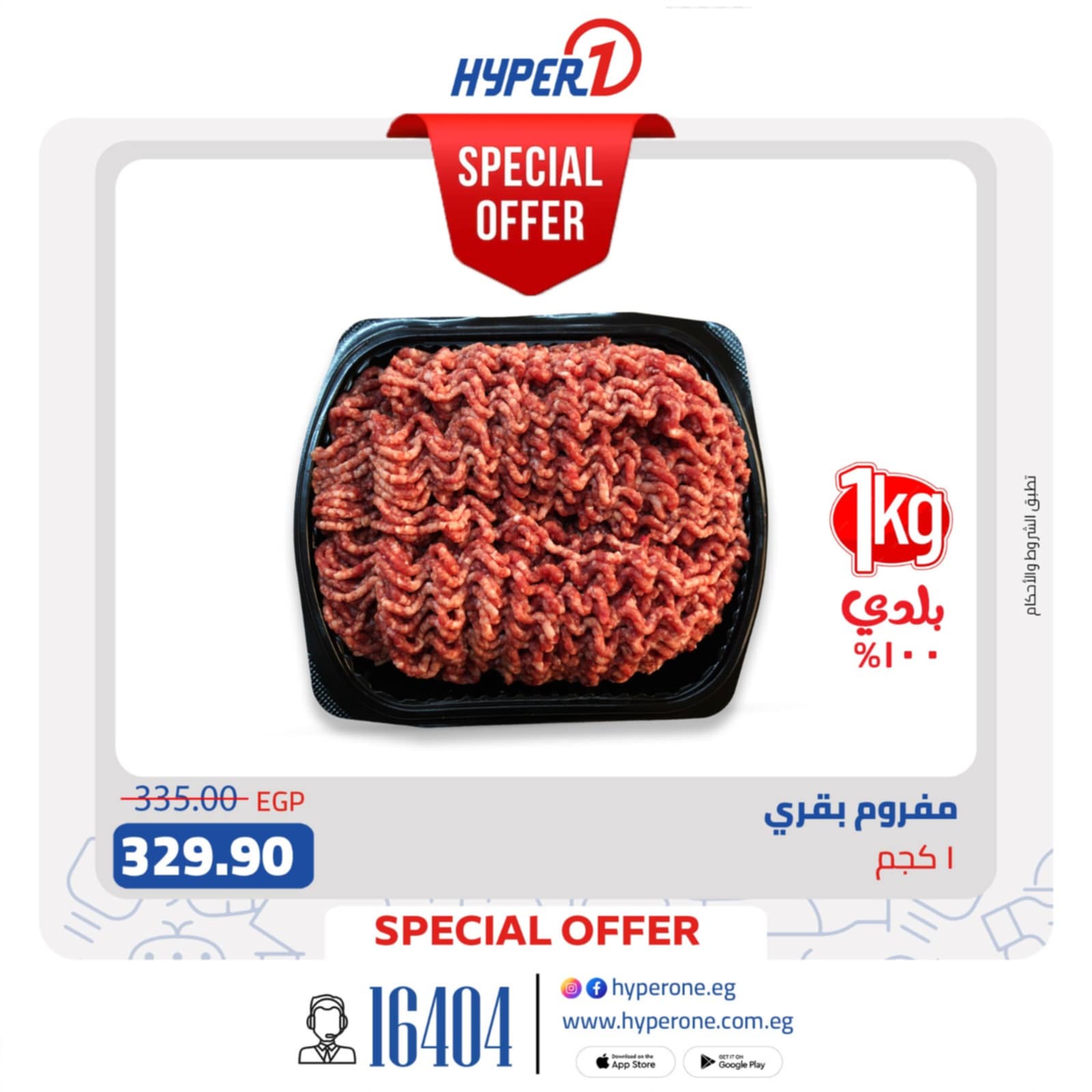 hyper-one offers from 3feb to 23feb 2025 عروض هايبر وان من 3 فبراير حتى 23 فبراير 2025 صفحة رقم 4