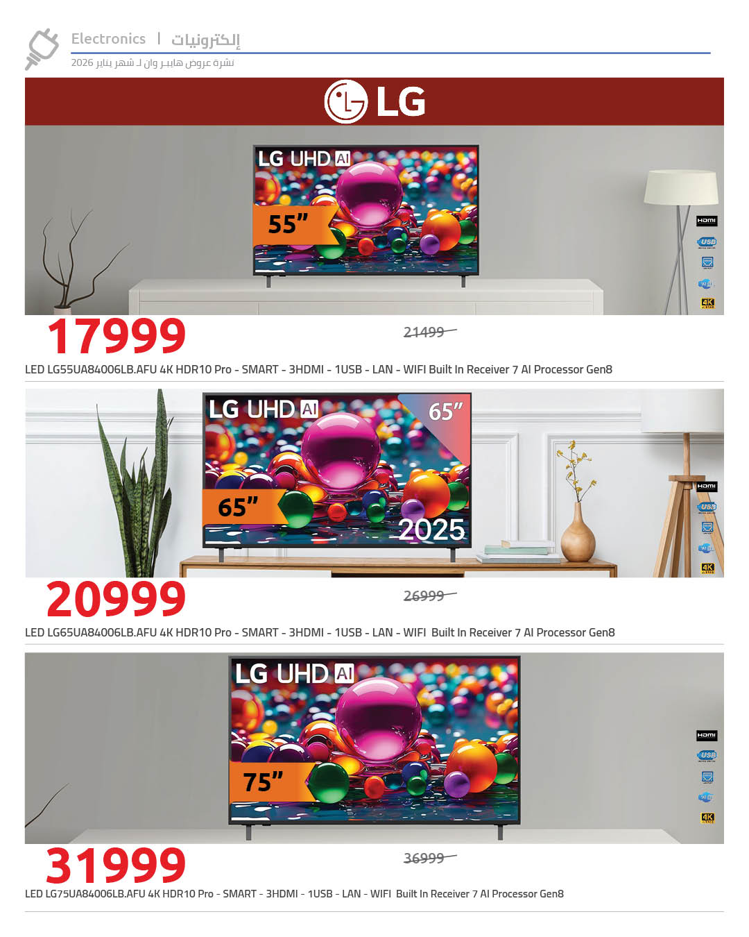 عروض هايبر وان صفحة رقم 12