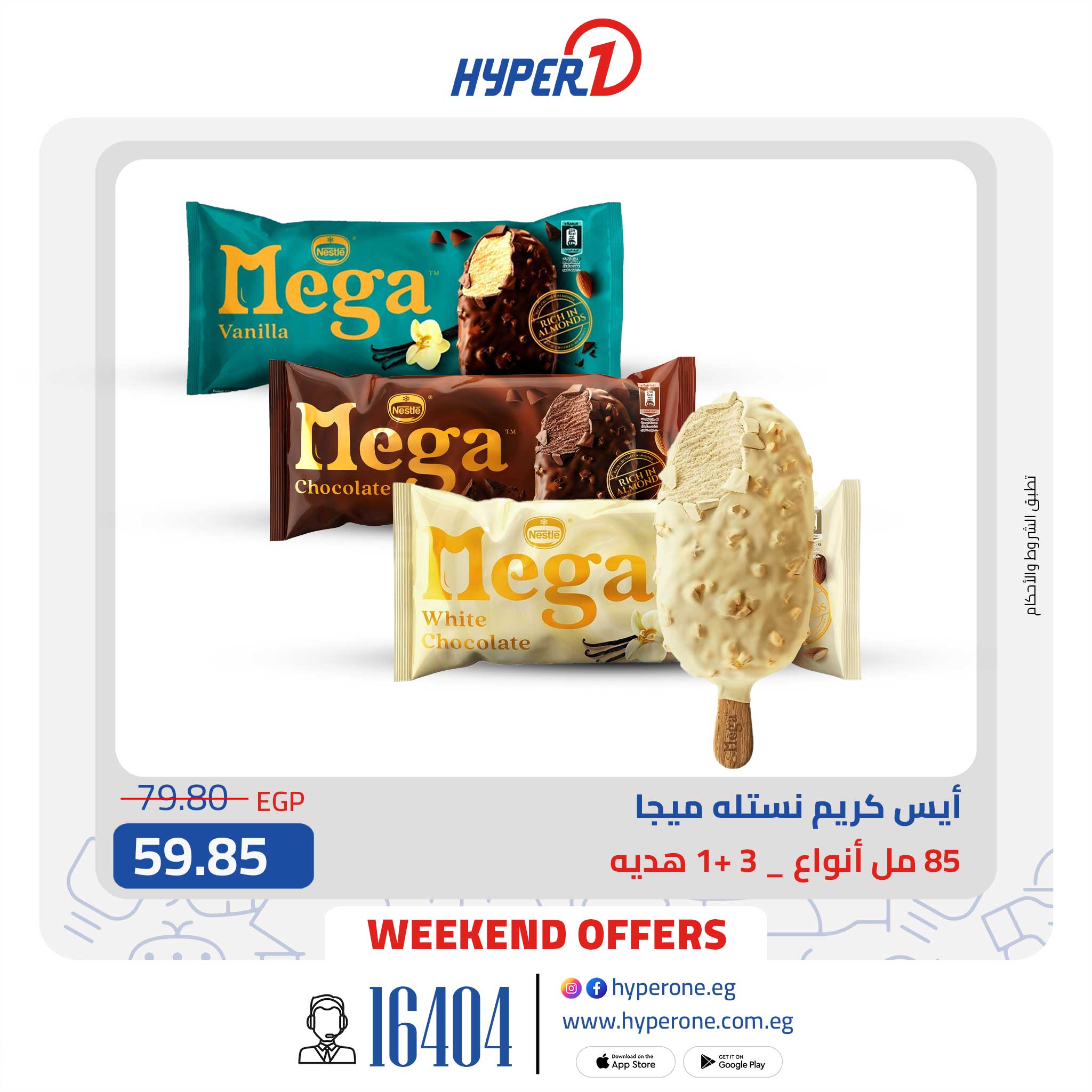 hyper-one offers from 4apr to 6apr 2025 عروض هايبر وان من 4 إبريل حتى 6 إبريل 2025 صفحة رقم 3