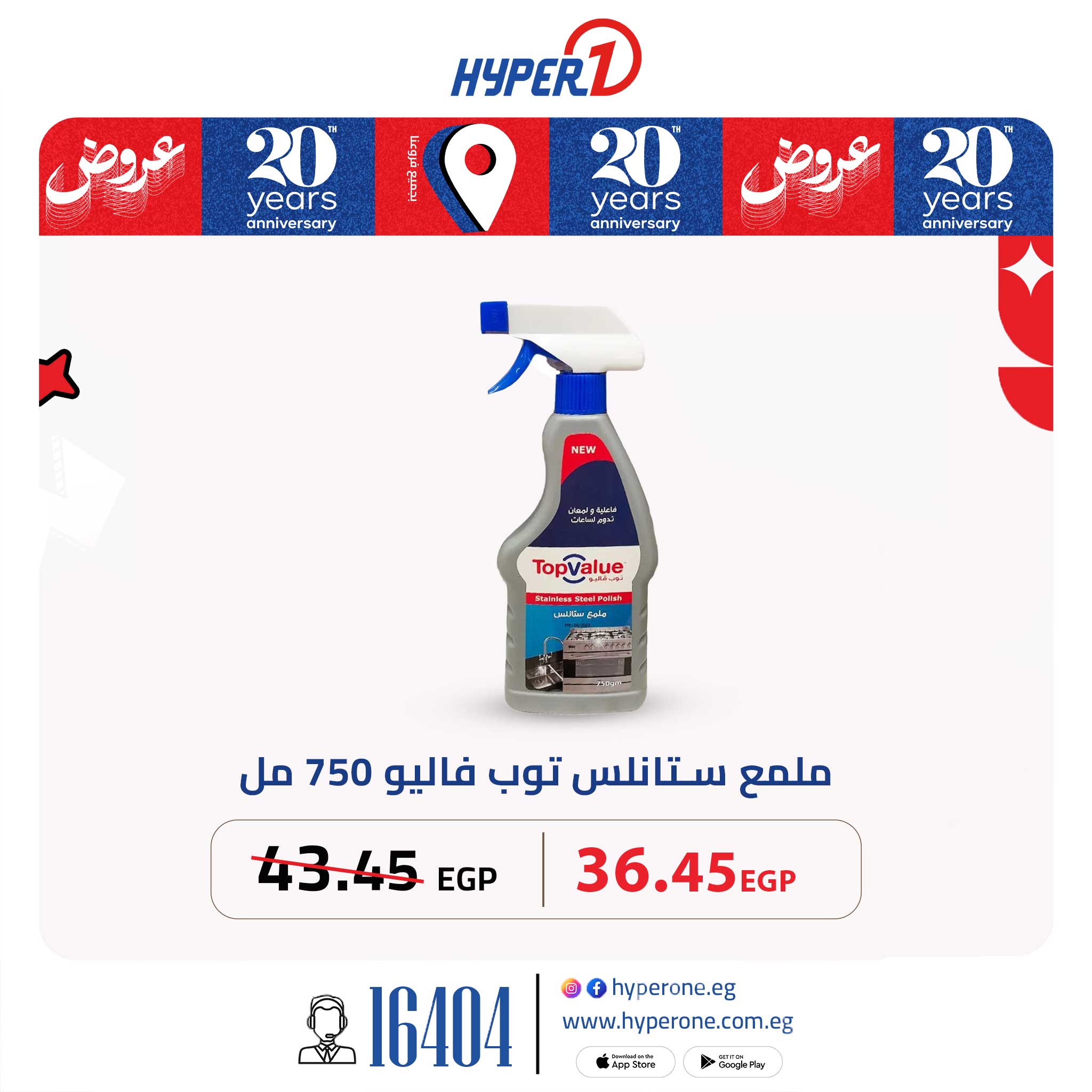 hyper-one offers from 4jul to 10jun 2025 عروض هايبر وان من 4 يوليو حتى 10 يونيو 2025 صفحة رقم 10