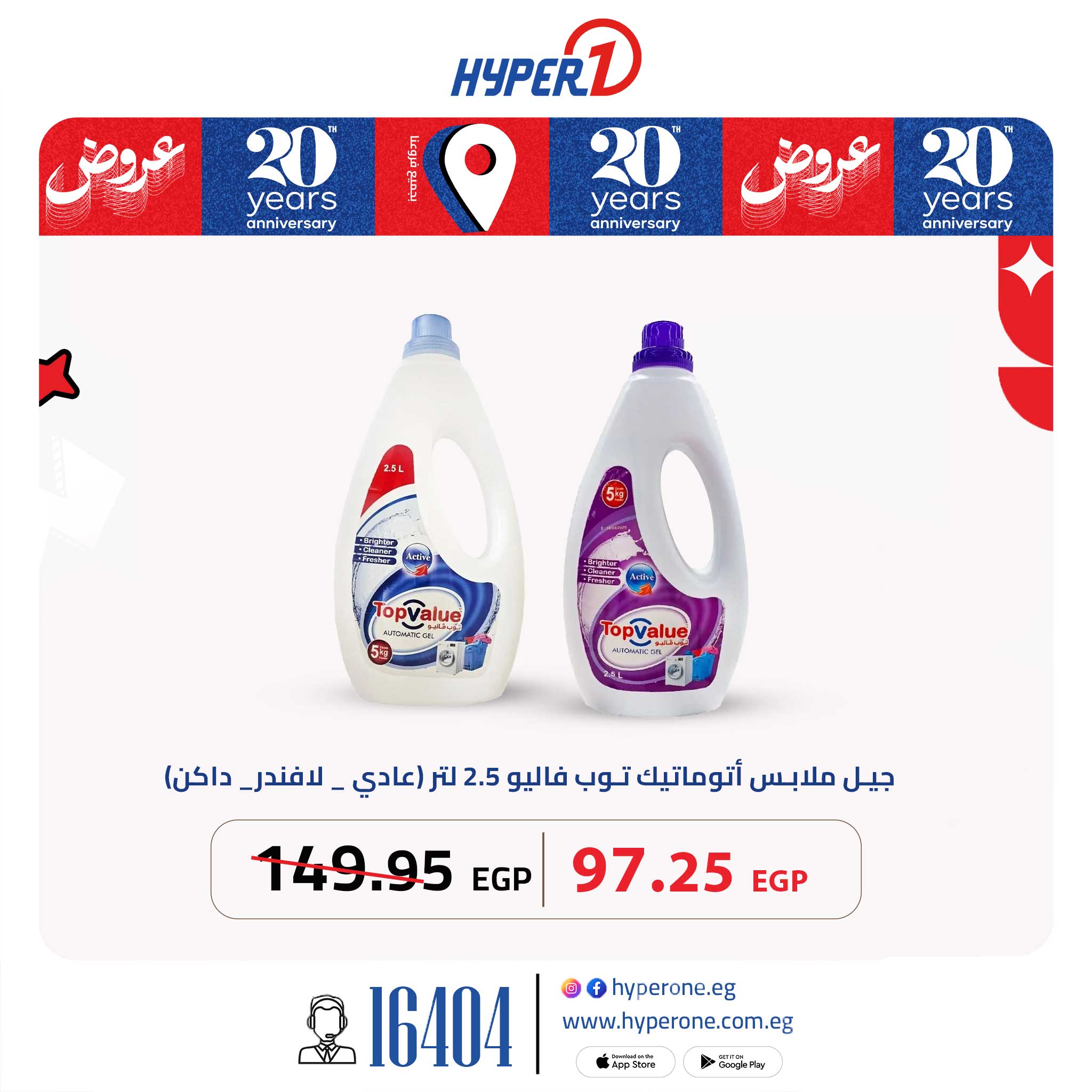 hyper-one offers from 4jul to 10jun 2025 عروض هايبر وان من 4 يوليو حتى 10 يونيو 2025 صفحة رقم 11