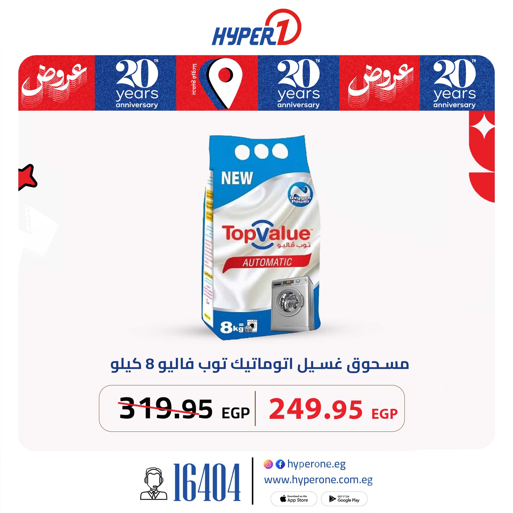 hyper-one offers from 4jul to 10jun 2025 عروض هايبر وان من 4 يوليو حتى 10 يونيو 2025 صفحة رقم 13