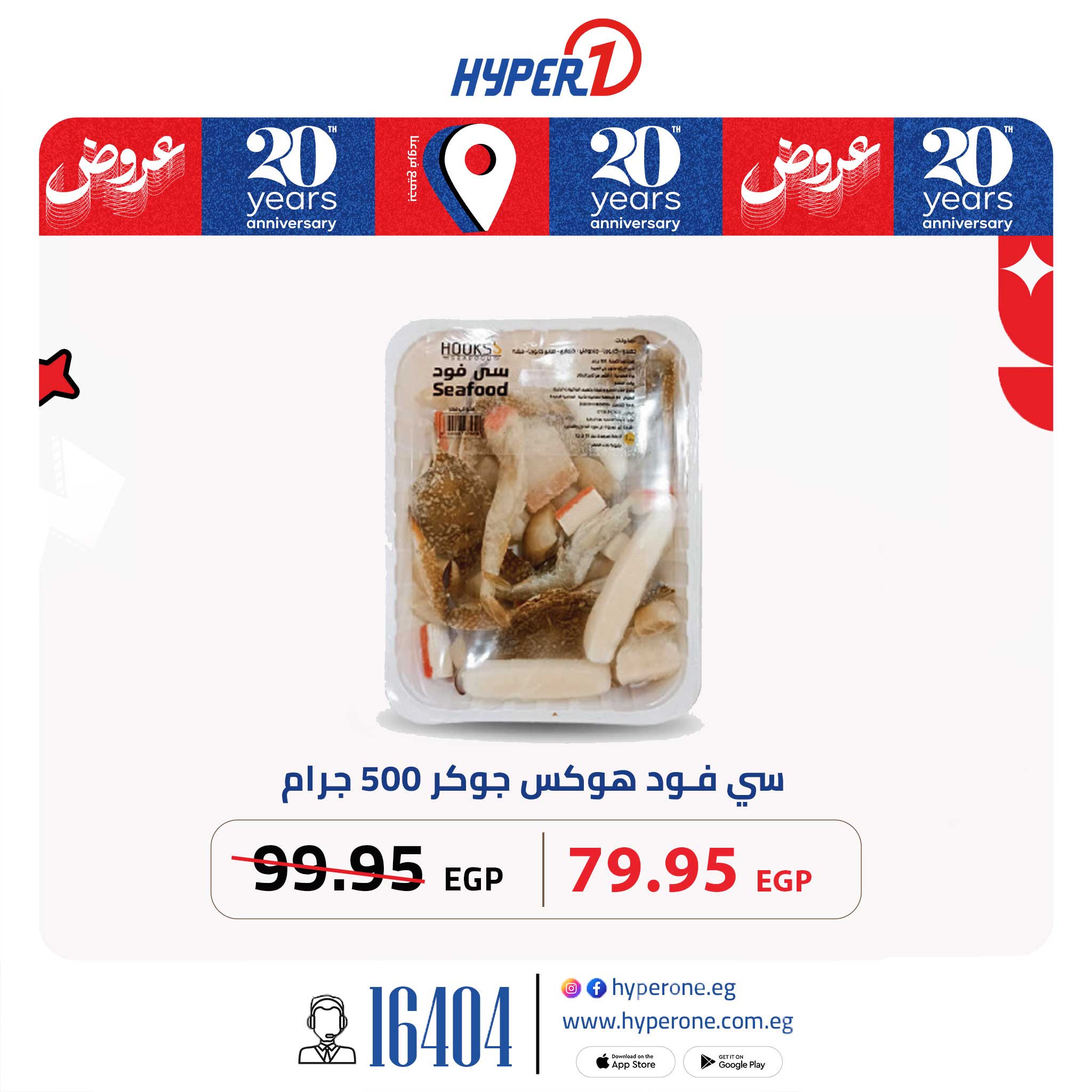 hyper-one offers from 4jul to 10jun 2025 عروض هايبر وان من 4 يوليو حتى 10 يونيو 2025 صفحة رقم 2