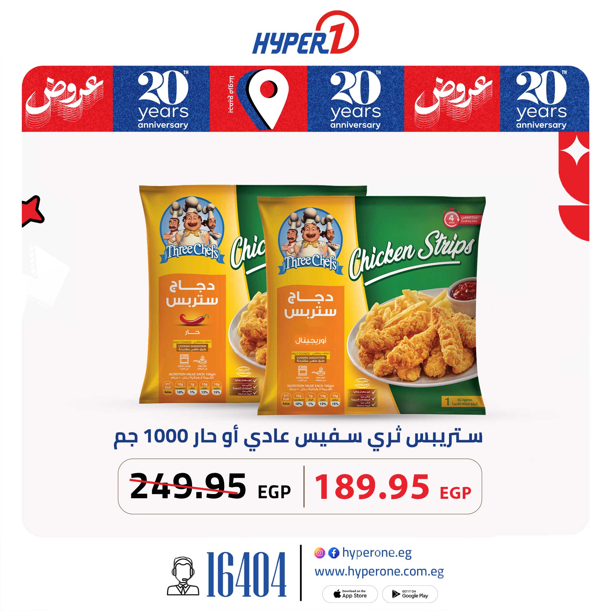 hyper-one offers from 4jul to 10jun 2025 عروض هايبر وان من 4 يوليو حتى 10 يونيو 2025 صفحة رقم 3