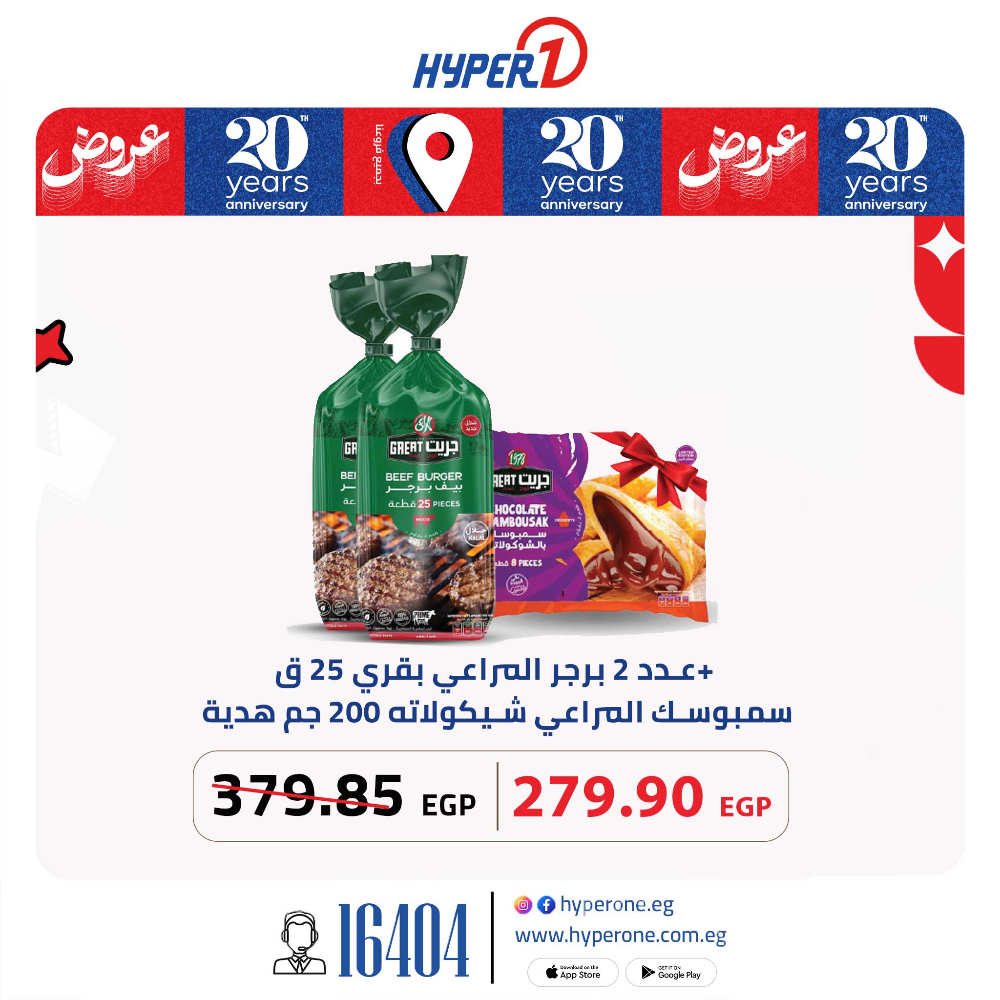 hyper-one offers from 4jul to 10jun 2025 عروض هايبر وان من 4 يوليو حتى 10 يونيو 2025 صفحة رقم 5