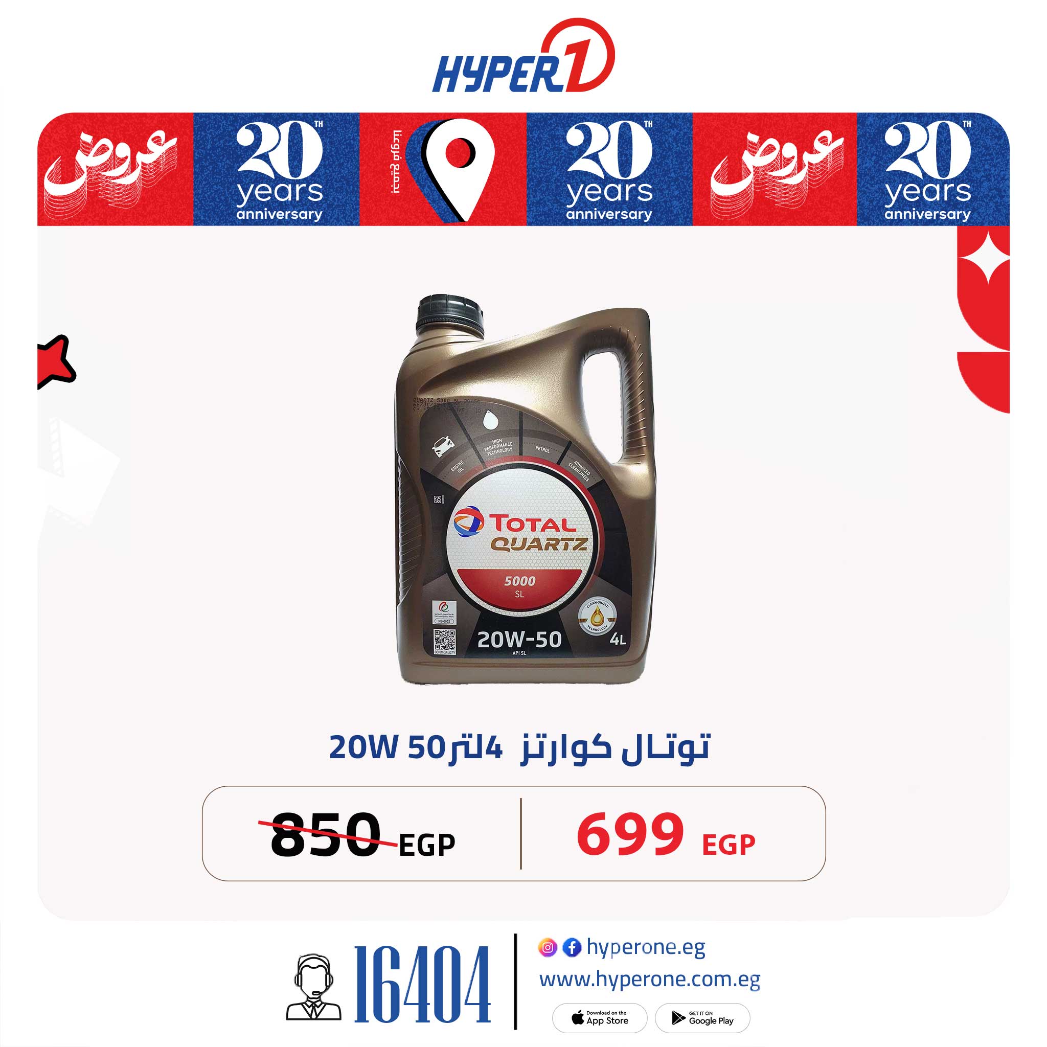 hyper-one offers from 4jul to 10jun 2025 عروض هايبر وان من 4 يوليو حتى 10 يونيو 2025 صفحة رقم 6