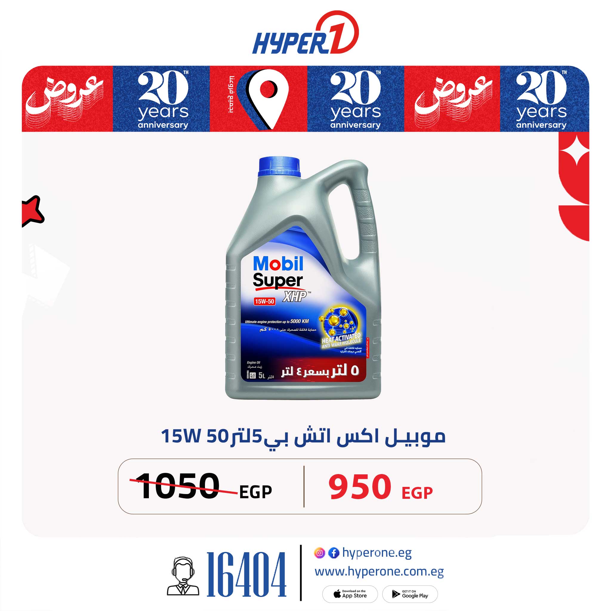 hyper-one offers from 4jul to 10jun 2025 عروض هايبر وان من 4 يوليو حتى 10 يونيو 2025 صفحة رقم 7