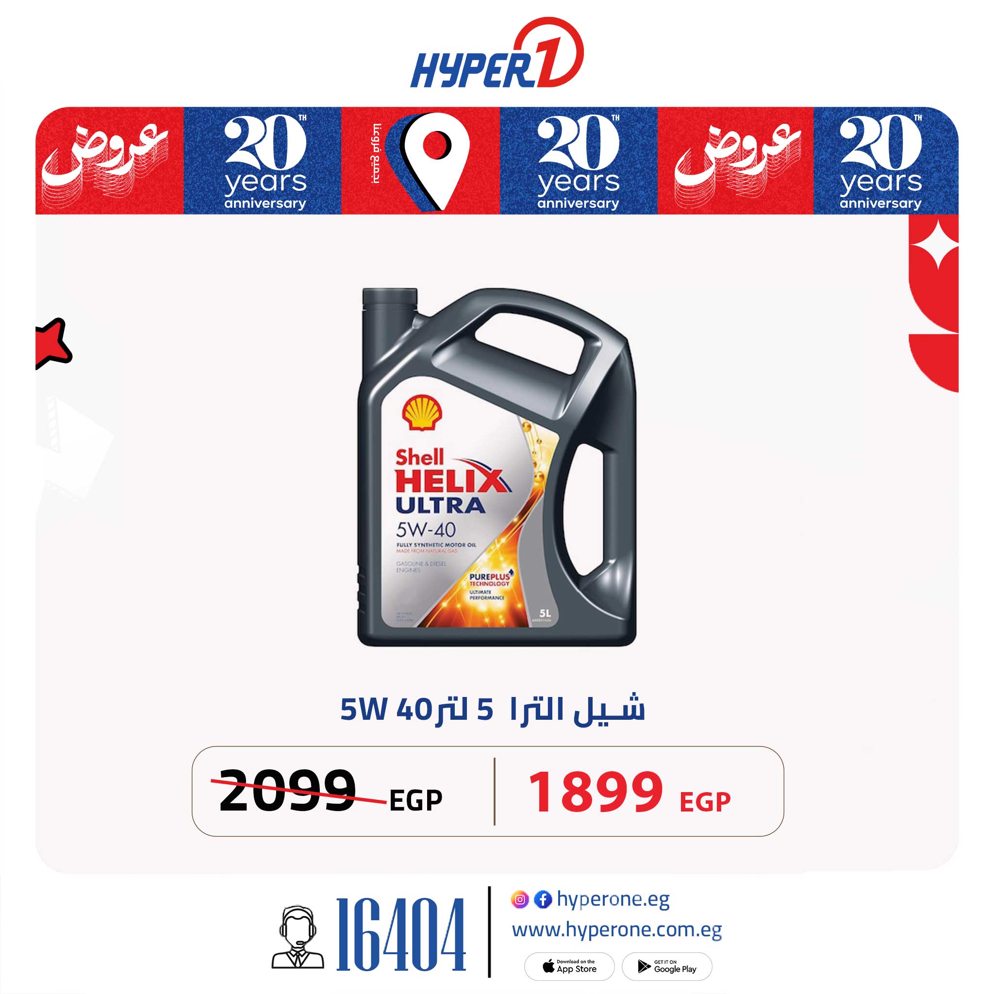 hyper-one offers from 4jul to 10jun 2025 عروض هايبر وان من 4 يوليو حتى 10 يونيو 2025 صفحة رقم 8