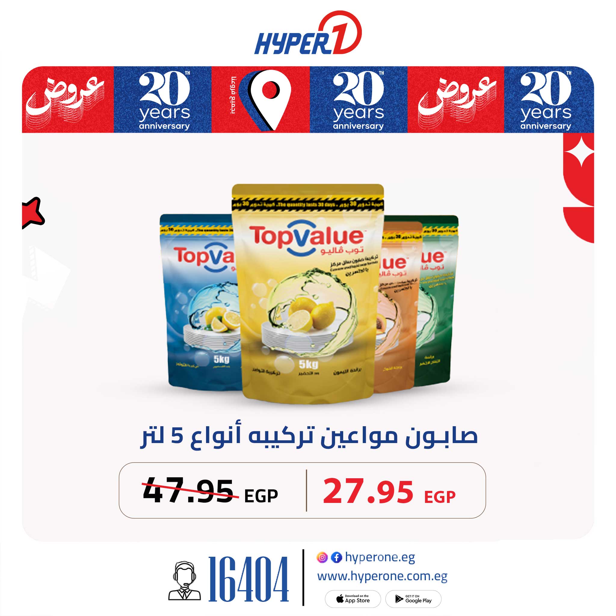 hyper-one offers from 4jul to 10jun 2025 عروض هايبر وان من 4 يوليو حتى 10 يونيو 2025 صفحة رقم 9
