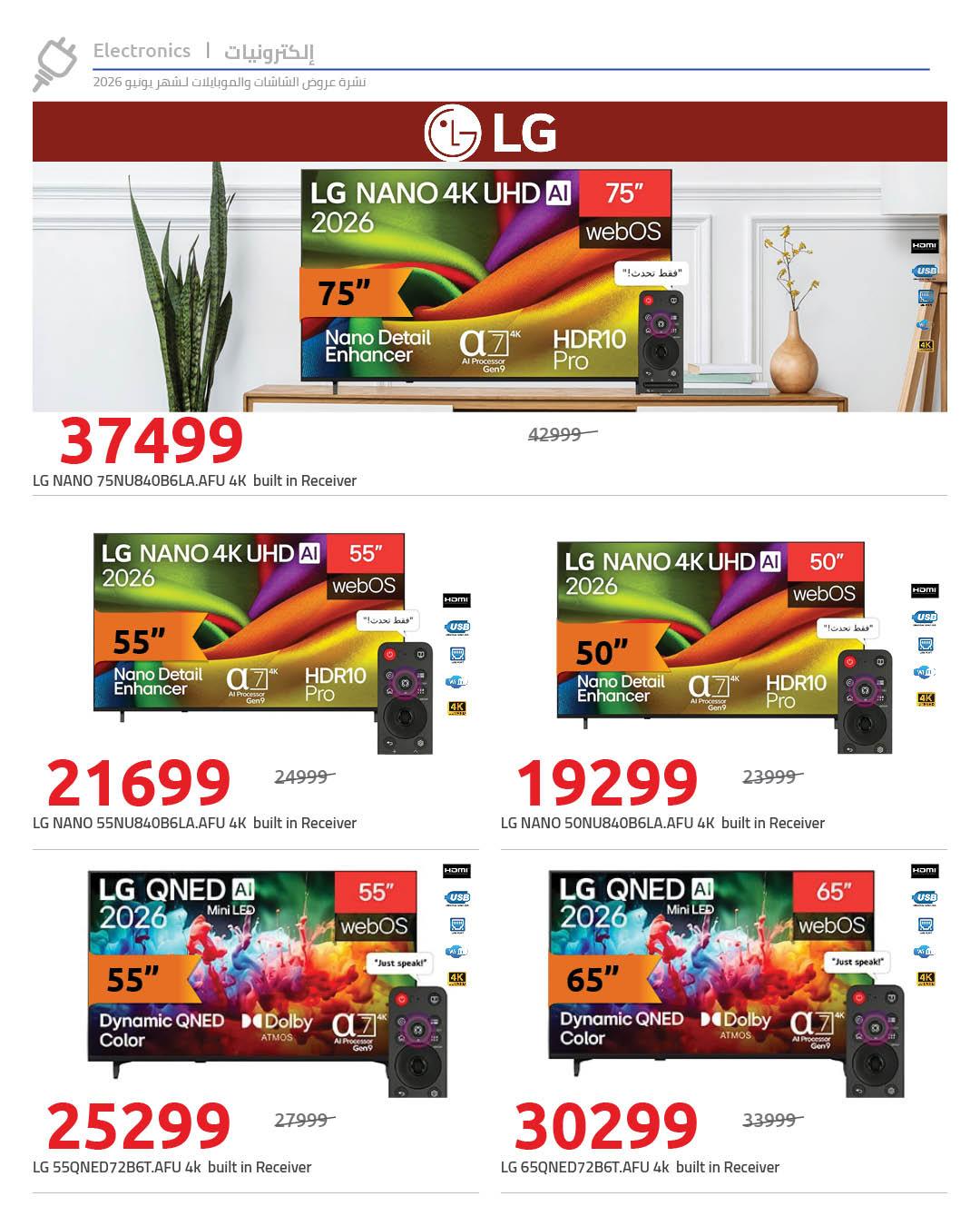 عروض هايبر وان 4-10 يونيو 2026 صفحة 15 - hyper one offers 4-10 June 2026 page 15