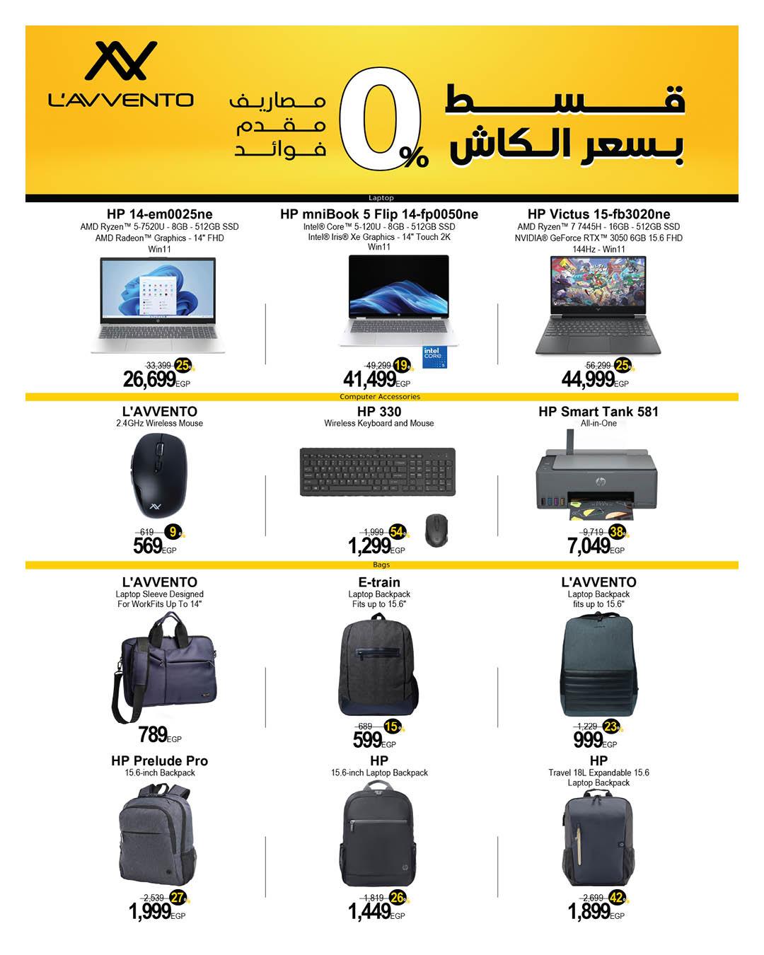 عروض هايبر وان 4-10 يونيو 2026 صفحة 17 - hyper one offers 4-10 June 2026 page 17