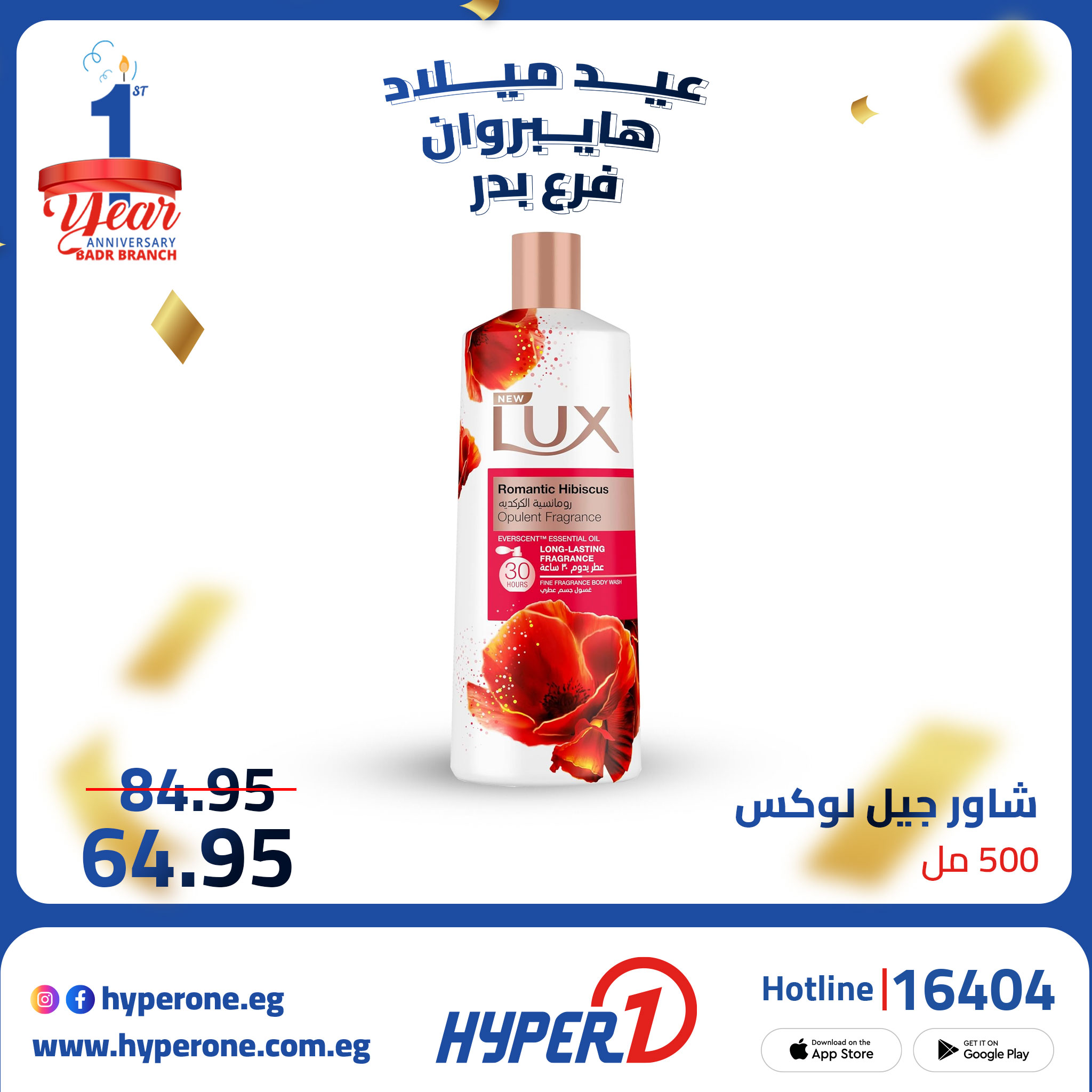 hyper-one offers from 4oct to 1oct 2025 عروض هايبر وان من 4 أكتوبر حتى 1 أكتوبر 2025 صفحة رقم 10