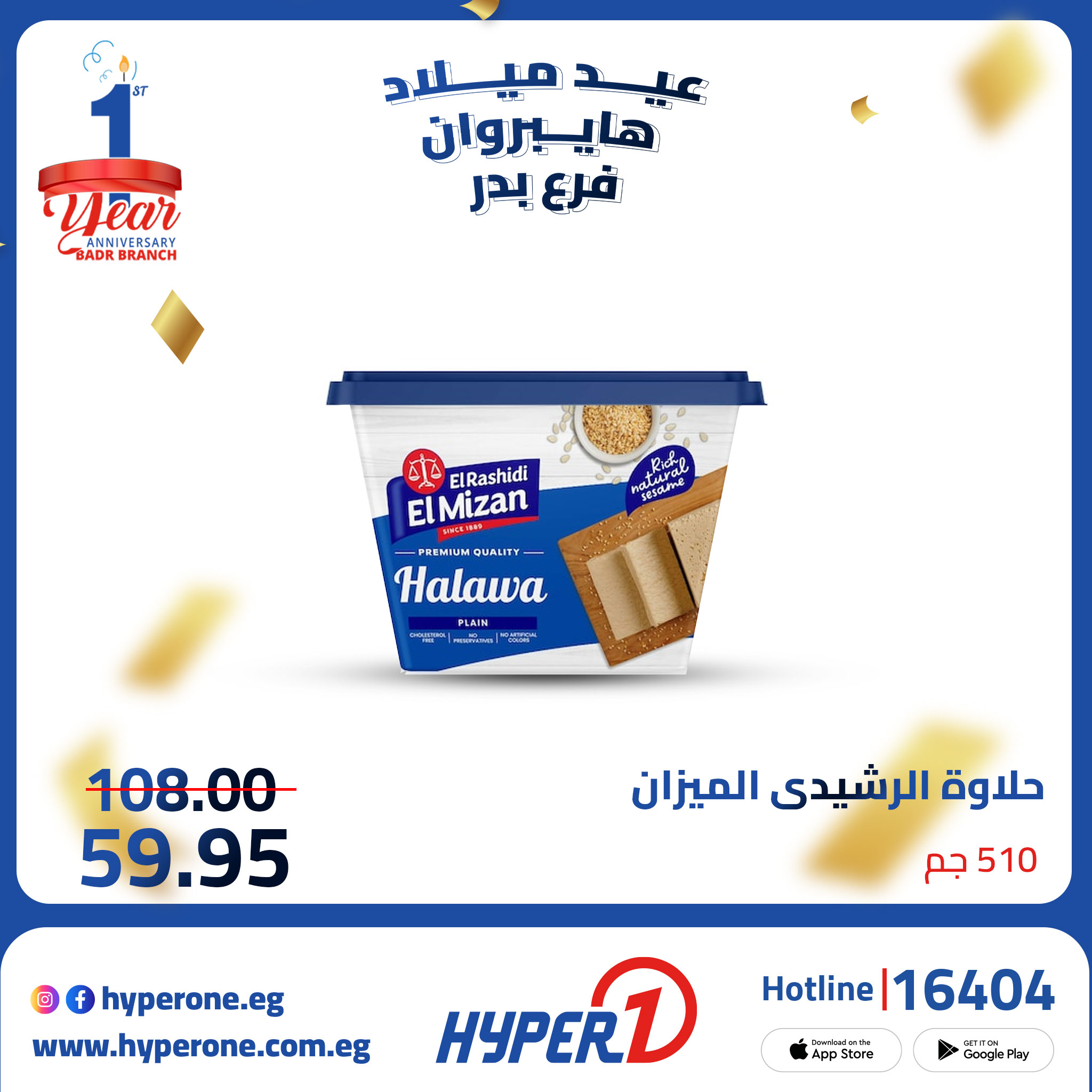 hyper-one offers from 4oct to 1oct 2025 عروض هايبر وان من 4 أكتوبر حتى 1 أكتوبر 2025 صفحة رقم 4