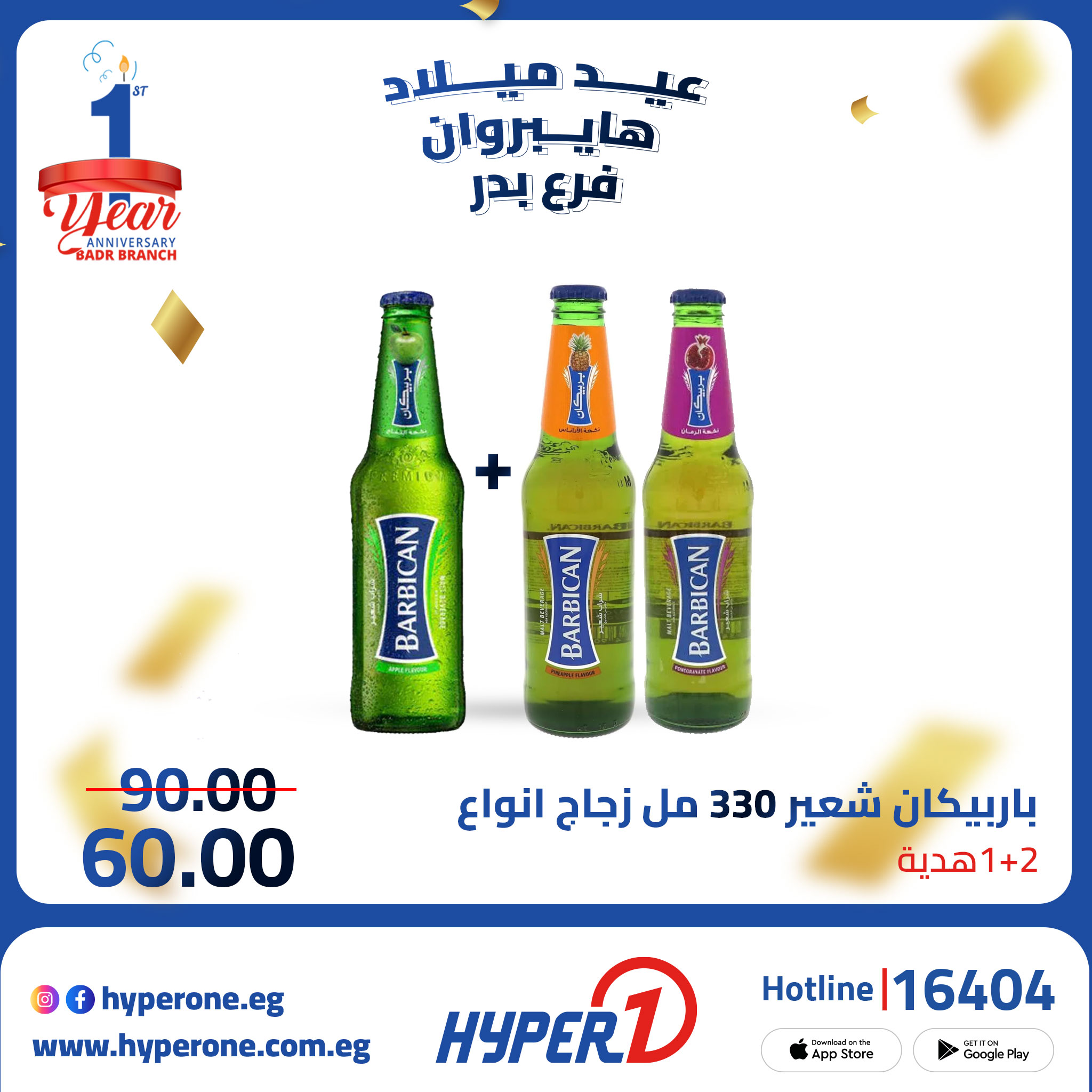 hyper-one offers from 4oct to 1oct 2025 عروض هايبر وان من 4 أكتوبر حتى 1 أكتوبر 2025 صفحة رقم 6