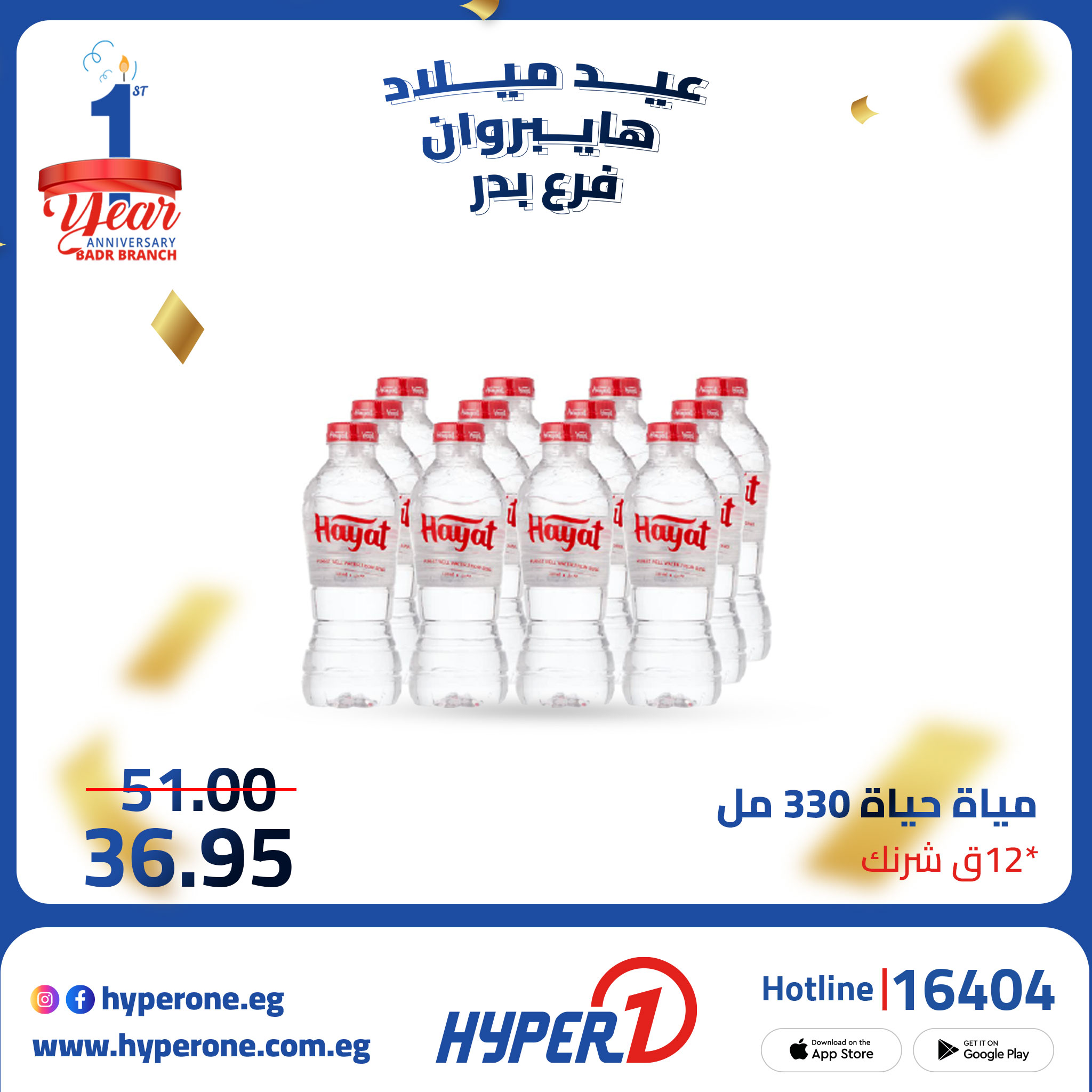 hyper-one offers from 4oct to 1oct 2025 عروض هايبر وان من 4 أكتوبر حتى 1 أكتوبر 2025 صفحة رقم 8