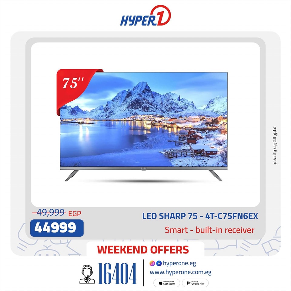 hyper-one offers from 5apr to 3may 2025 عروض هايبر وان من 5 إبريل حتى 3 مايو 2025 صفحة رقم 7