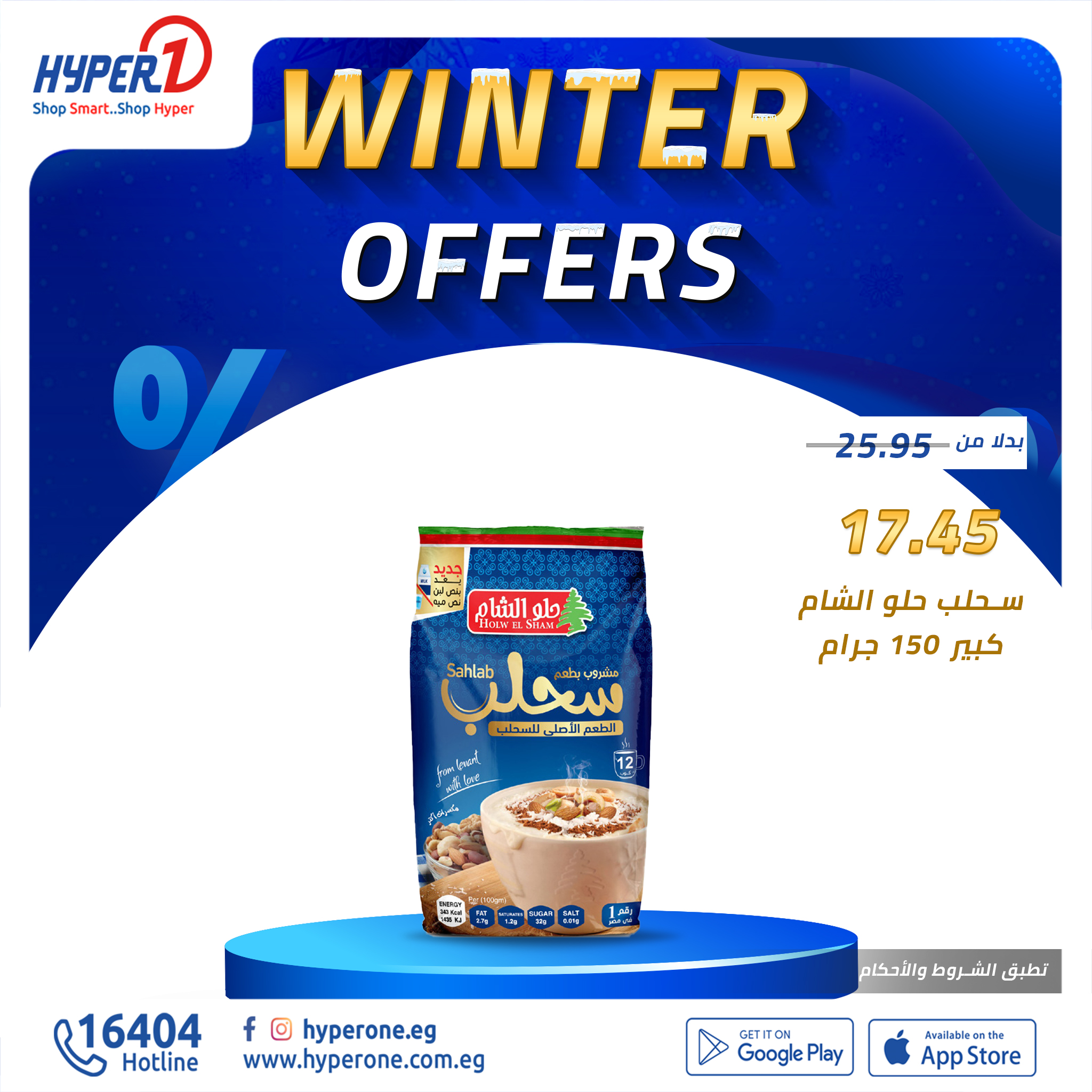 hyper-one offers from 5dec to 5dec 2024 عروض هايبر وان من 5 ديسمبر حتى 5 ديسمبر 2024 صفحة رقم 2