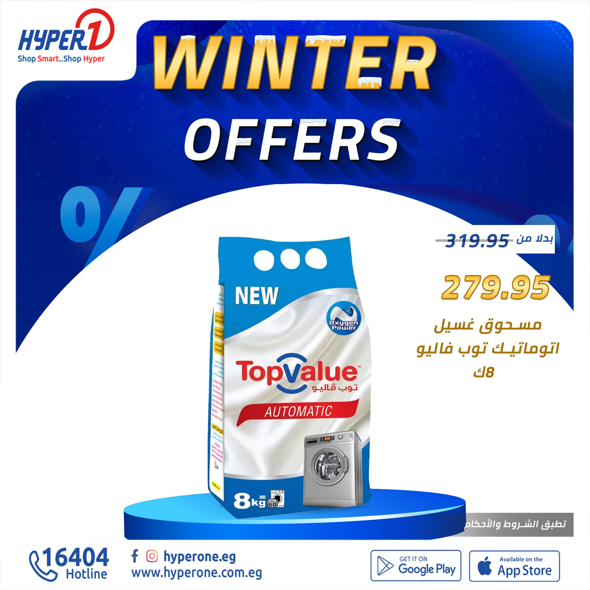 hyper-one offers from 5dec to 5dec 2024 عروض هايبر وان من 5 ديسمبر حتى 5 ديسمبر 2024 صفحة رقم 5