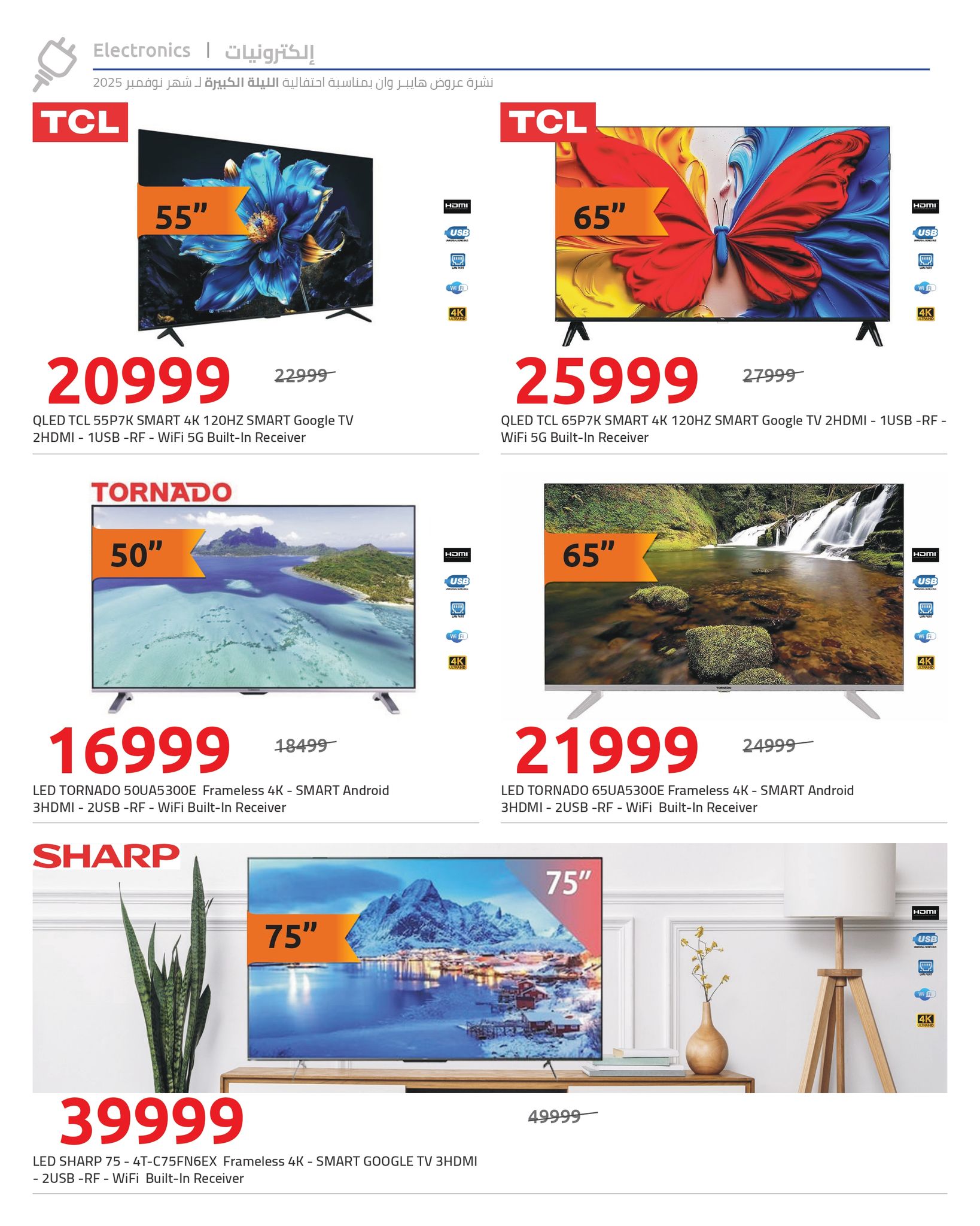 hyper-one offers from 5nov to 1nov 2025 عروض هايبر وان من 5 نوفمبر حتى 1 نوفمبر 2025 صفحة رقم 3