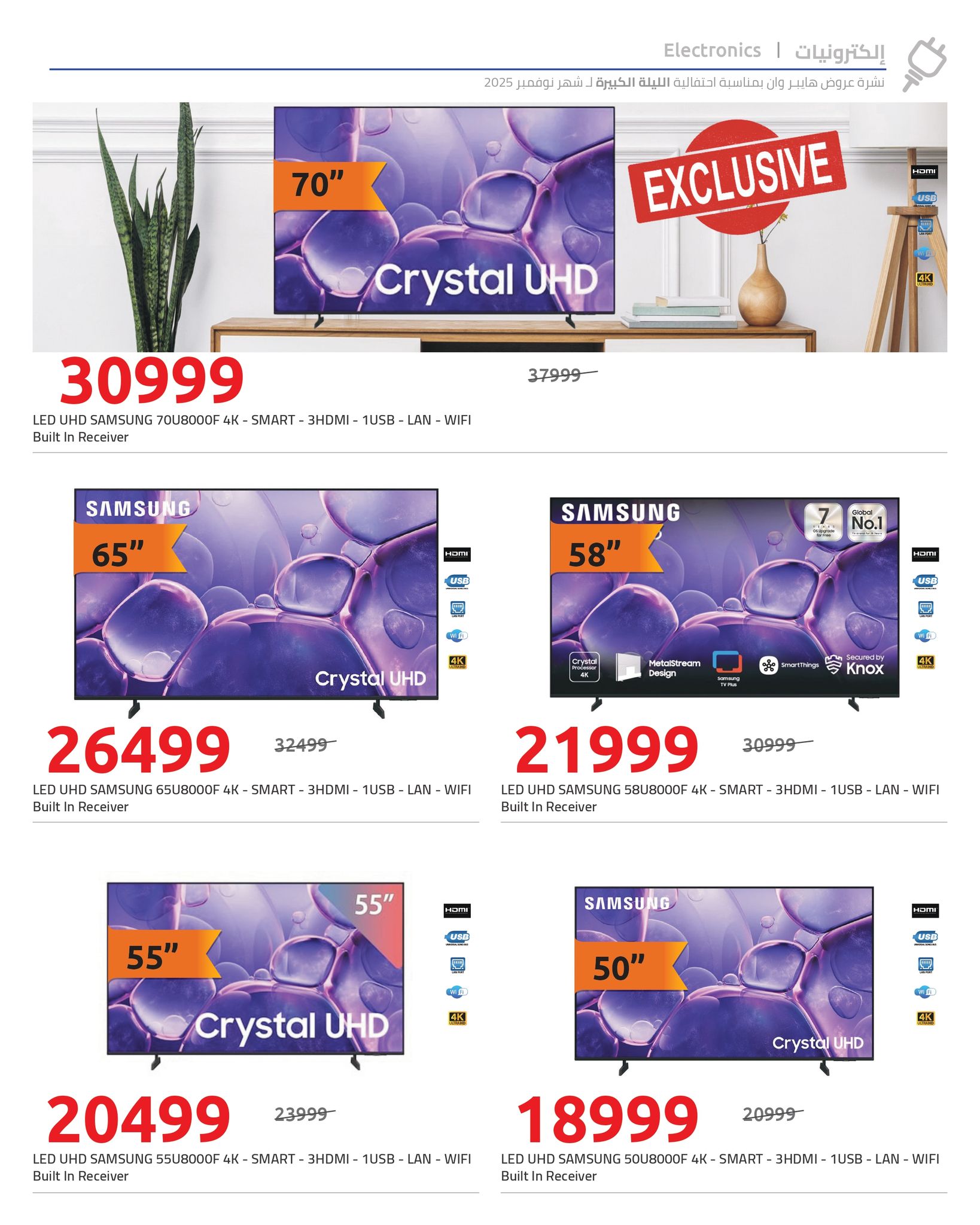 hyper-one offers from 5nov to 1nov 2025 عروض هايبر وان من 5 نوفمبر حتى 1 نوفمبر 2025 صفحة رقم 5