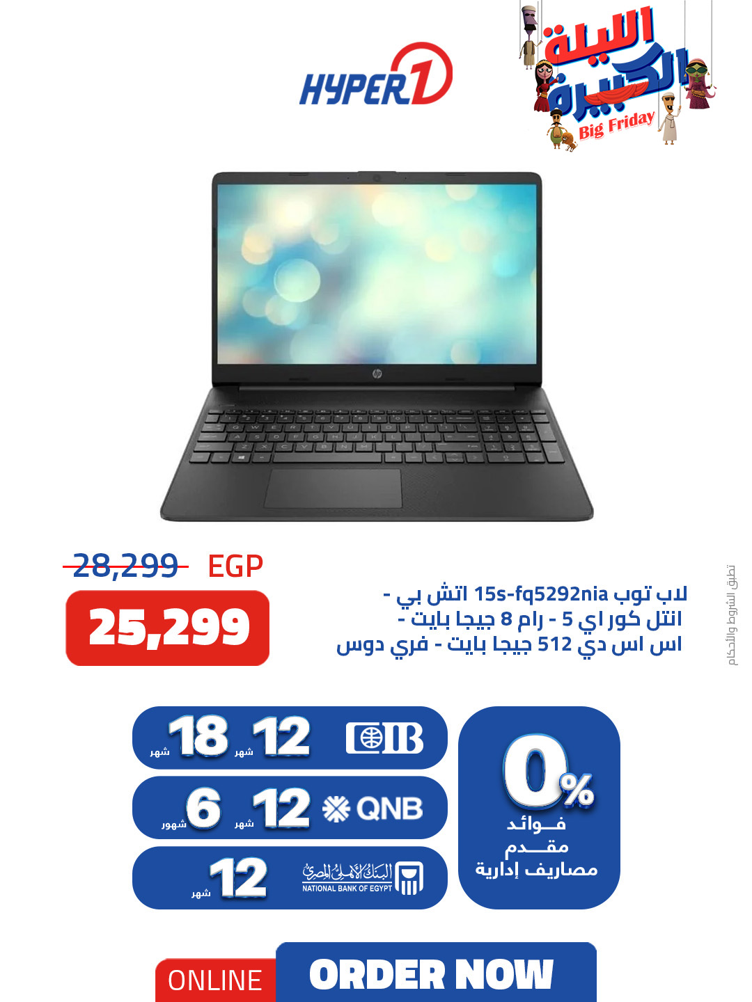 hyper-one offers from 5nov to 2nov 2025 عروض هايبر وان من 5 نوفمبر حتى 2 نوفمبر 2025 صفحة رقم 2