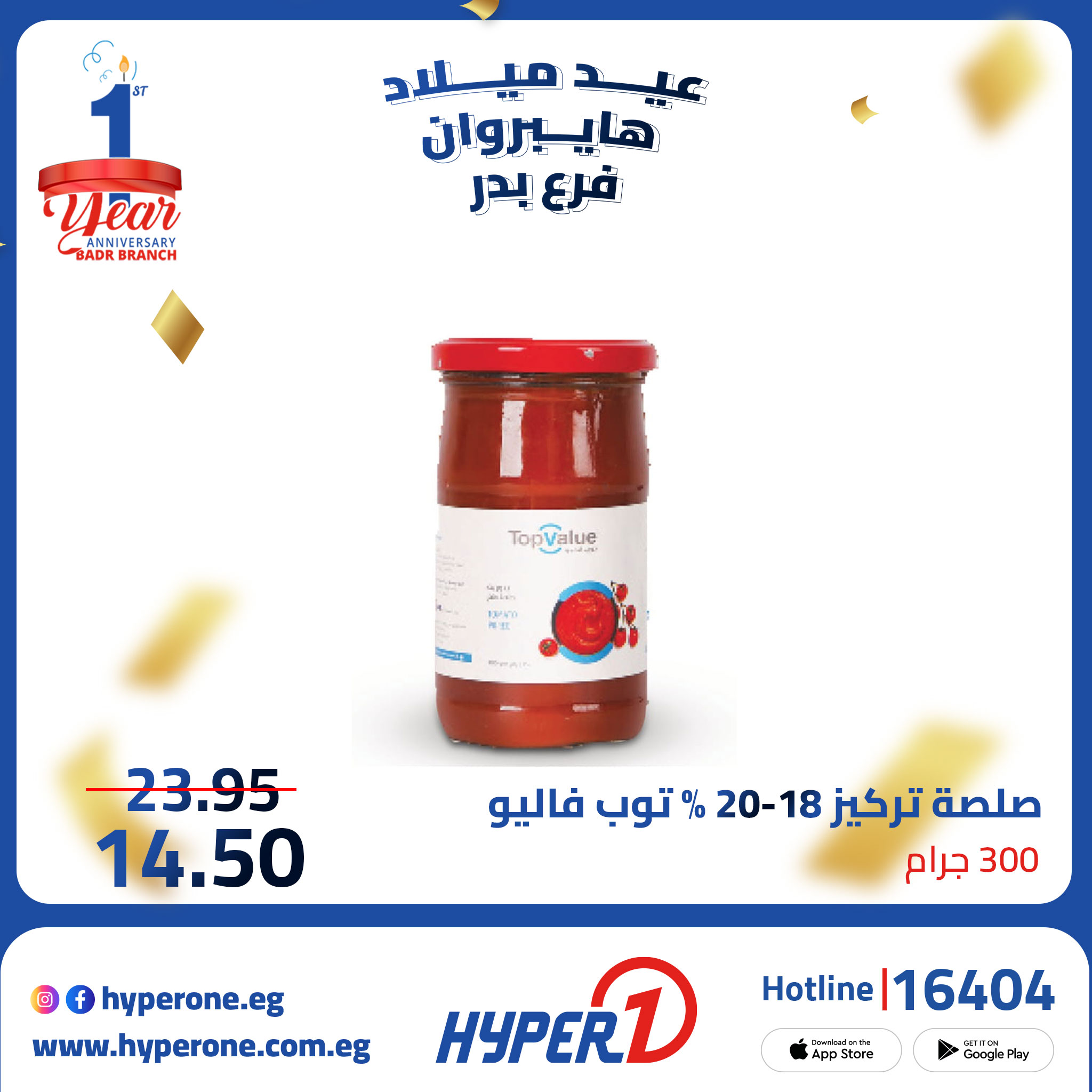 hyper-one offers from 5oct to 2oct 2025 عروض هايبر وان من 5 أكتوبر حتى 2 أكتوبر 2025 صفحة رقم 2