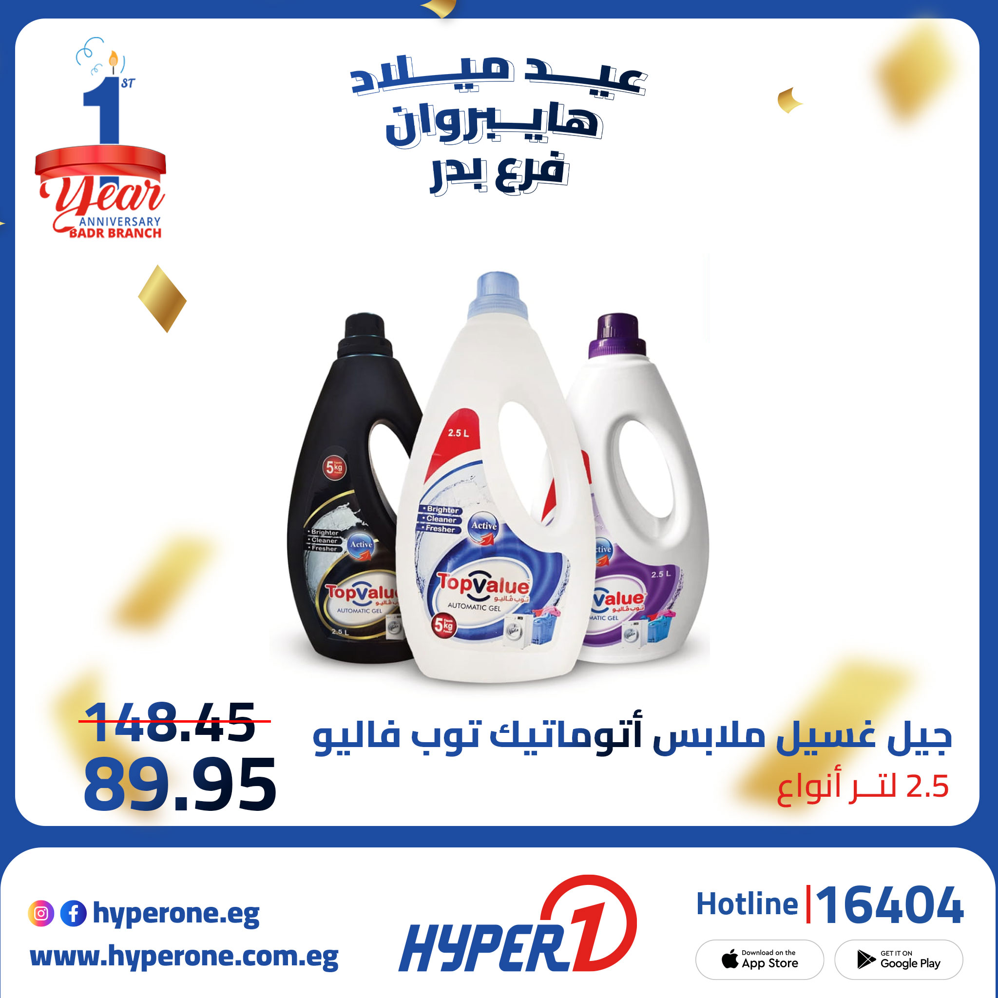 hyper-one offers from 5oct to 2oct 2025 عروض هايبر وان من 5 أكتوبر حتى 2 أكتوبر 2025 صفحة رقم 3