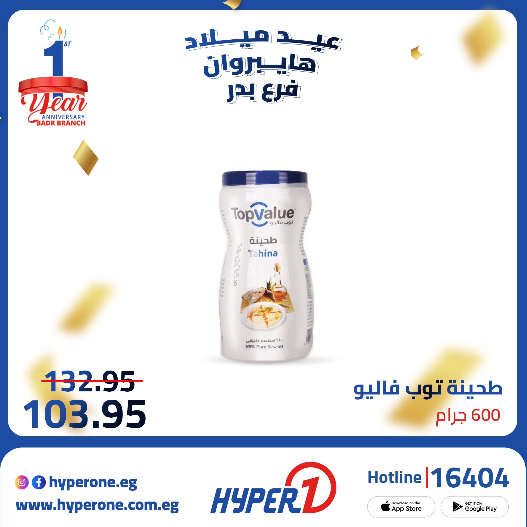hyper-one offers from 5oct to 2oct 2025 عروض هايبر وان من 5 أكتوبر حتى 2 أكتوبر 2025 صفحة رقم 4