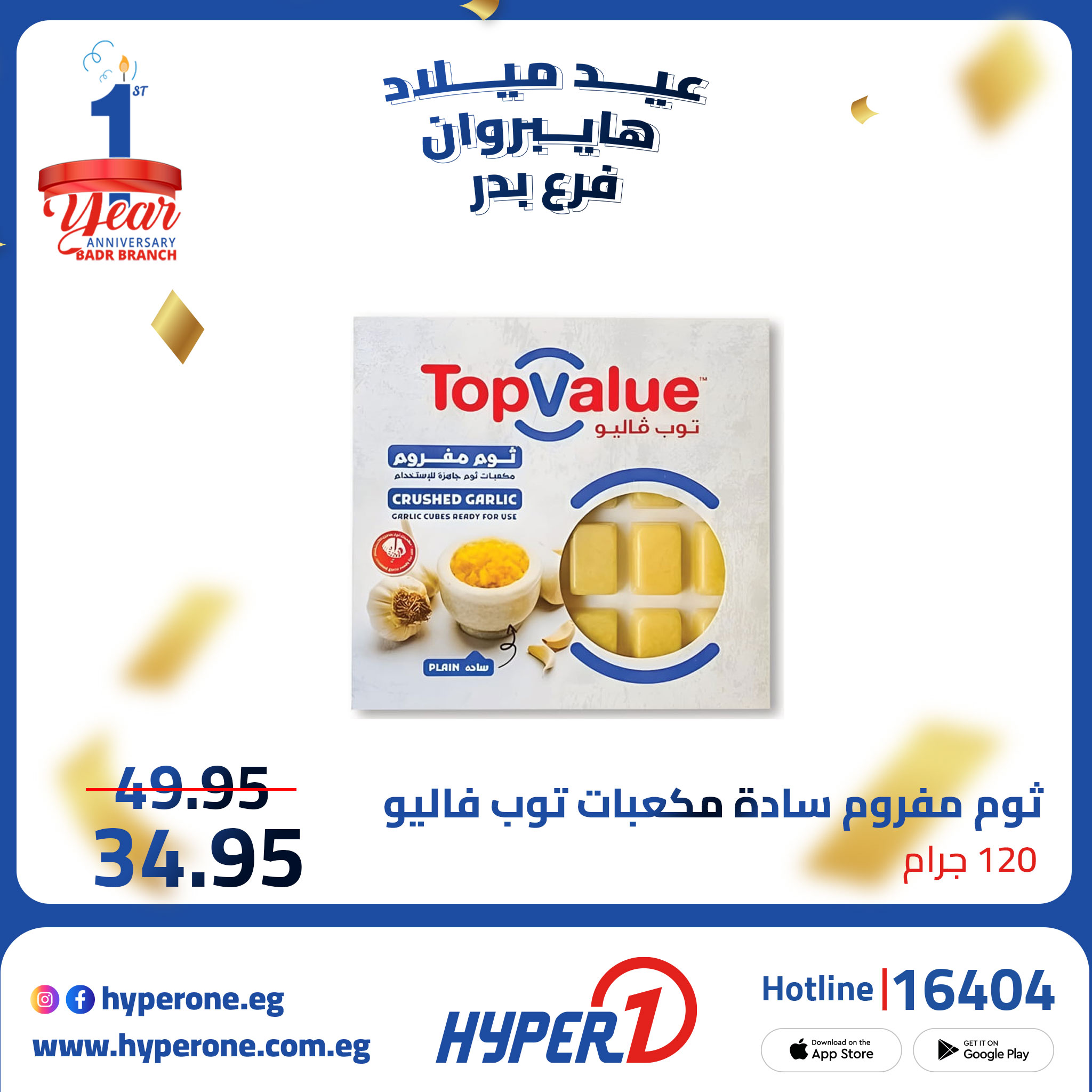 hyper-one offers from 5oct to 2oct 2025 عروض هايبر وان من 5 أكتوبر حتى 2 أكتوبر 2025 صفحة رقم 5