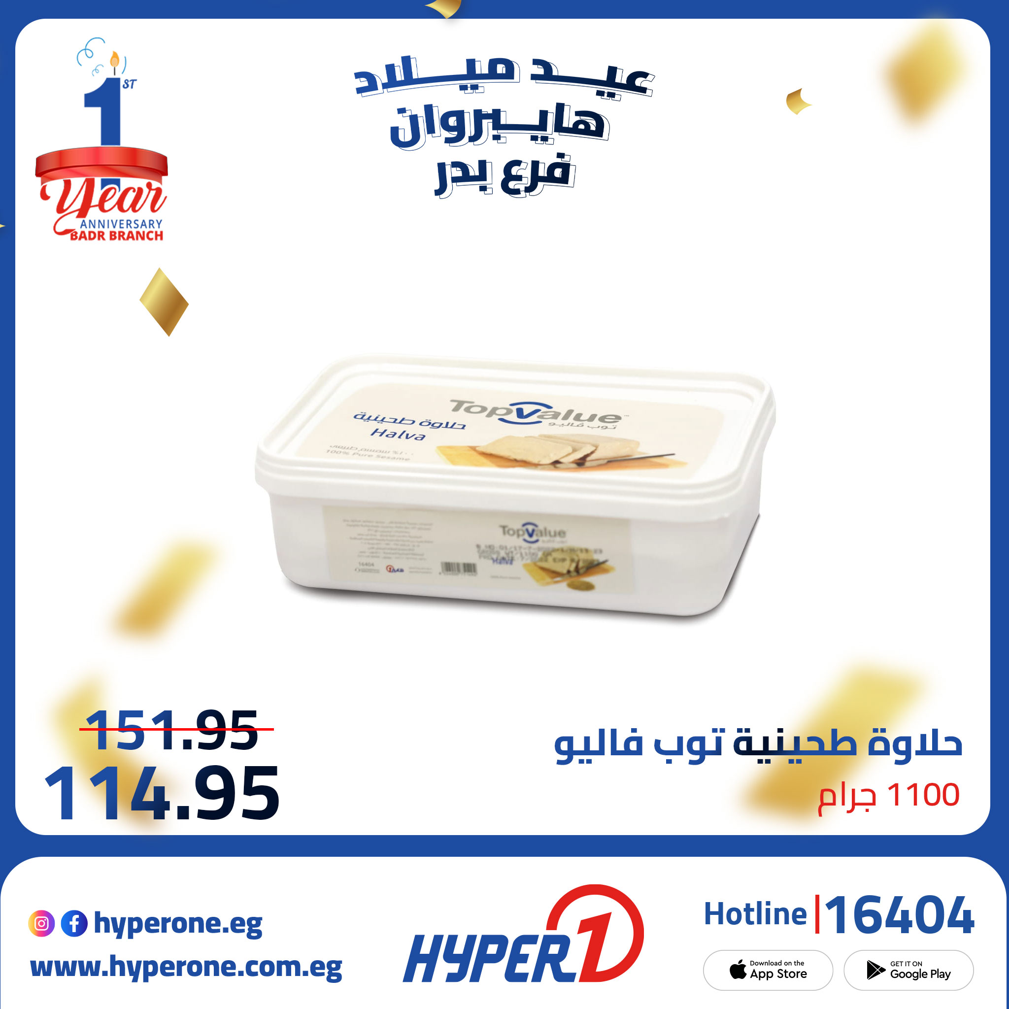 hyper-one offers from 5oct to 2oct 2025 عروض هايبر وان من 5 أكتوبر حتى 2 أكتوبر 2025 صفحة رقم 7