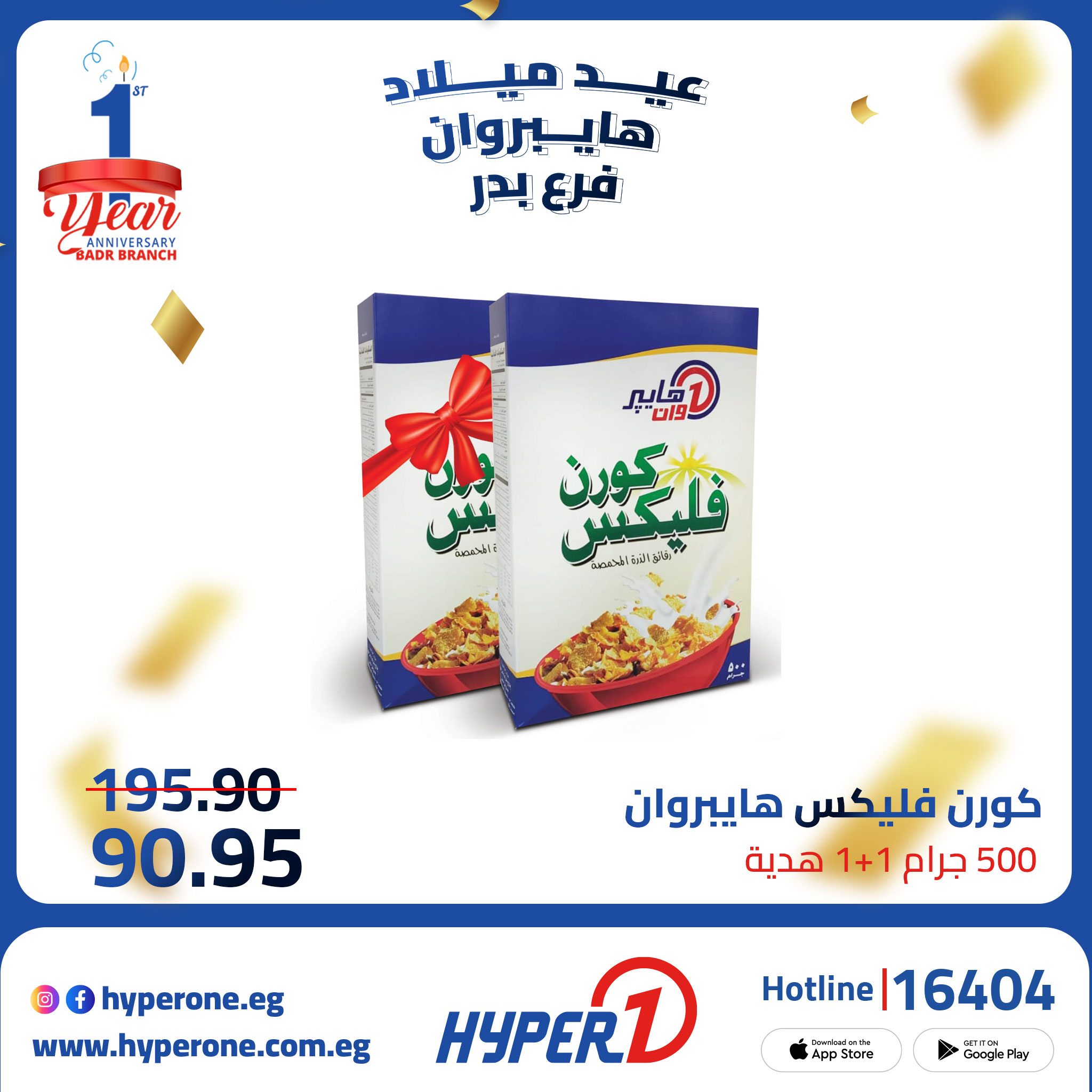 hyper-one offers from 5oct to 2oct 2025 عروض هايبر وان من 5 أكتوبر حتى 2 أكتوبر 2025 صفحة رقم 8