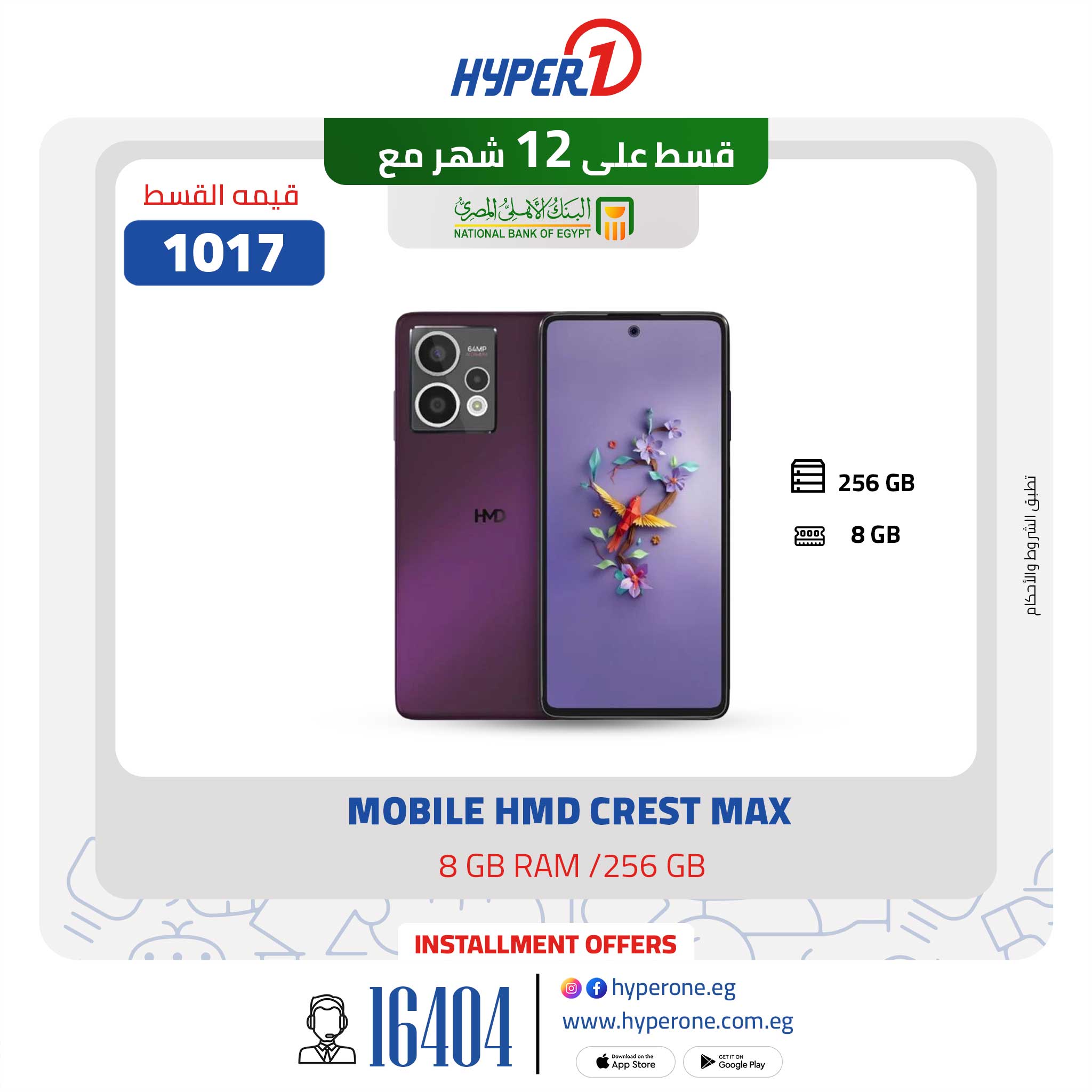 hyper-one offers from 6mar to 6mar 2025 عروض هايبر وان من 6 مارس حتى 6 مارس 2025 صفحة رقم 1