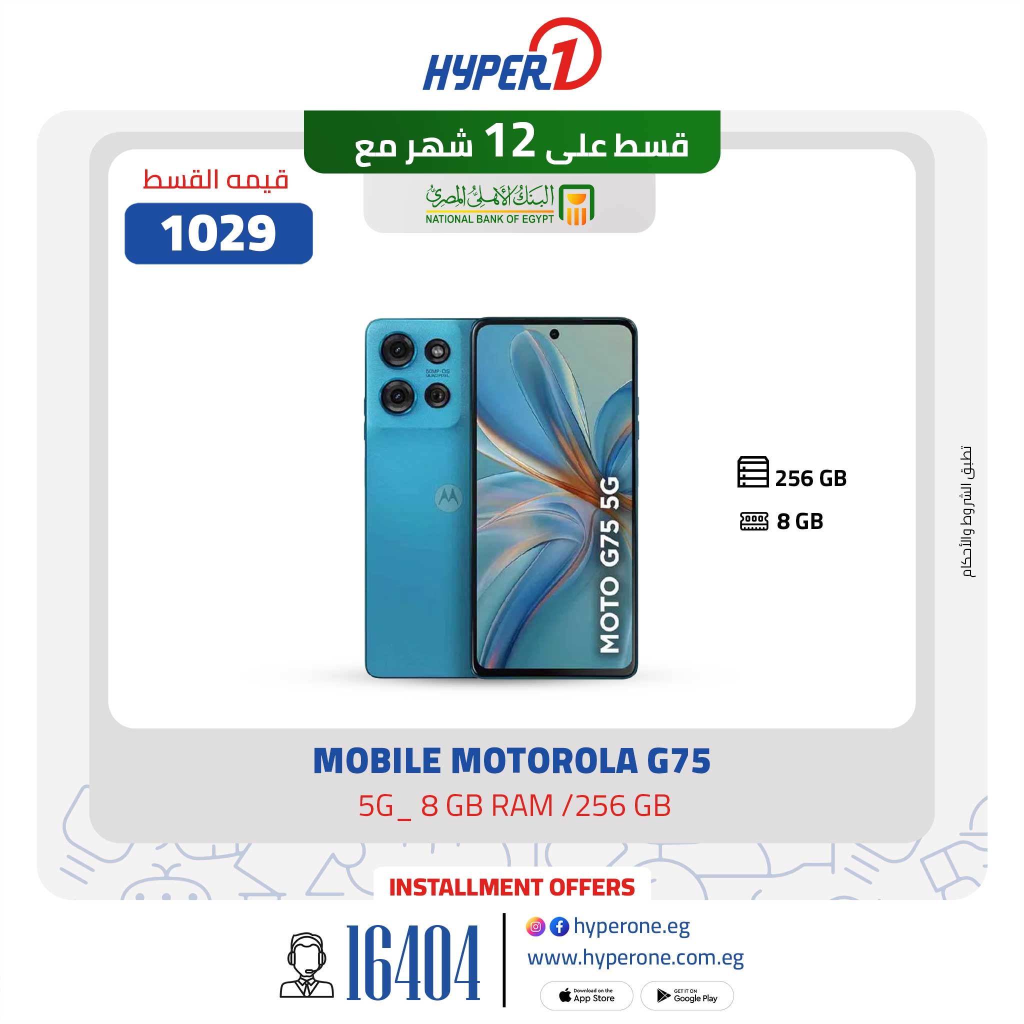 hyper-one offers from 6mar to 6mar 2025 عروض هايبر وان من 6 مارس حتى 6 مارس 2025 صفحة رقم 7