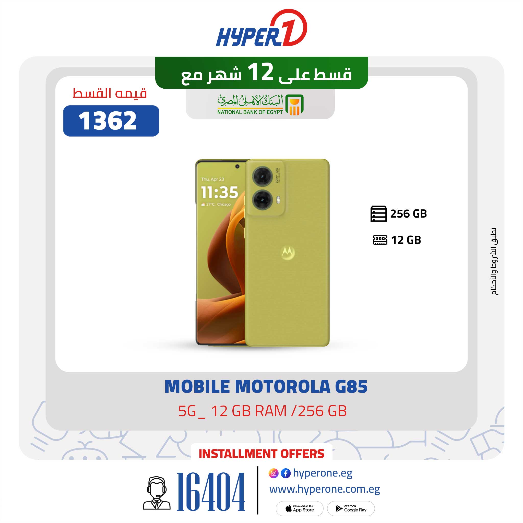 hyper-one offers from 6mar to 6mar 2025 عروض هايبر وان من 6 مارس حتى 6 مارس 2025 صفحة رقم 8