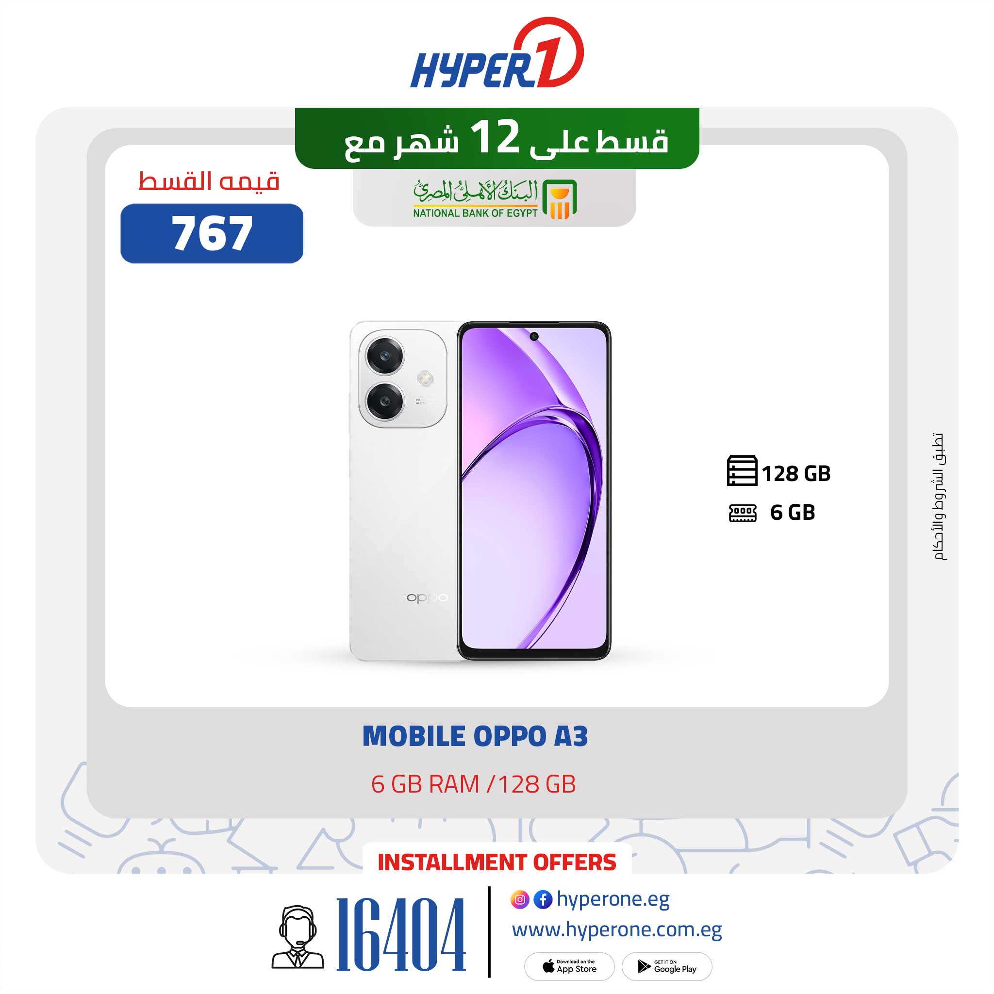 hyper-one offers from 6mar to 6mar 2025 عروض هايبر وان من 6 مارس حتى 6 مارس 2025 صفحة رقم 9